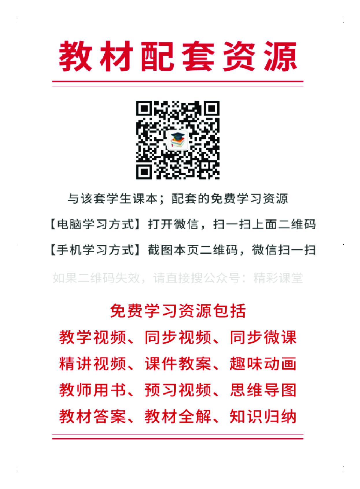 粤教版2年级音乐上册【高清教材】.pdf 第3页