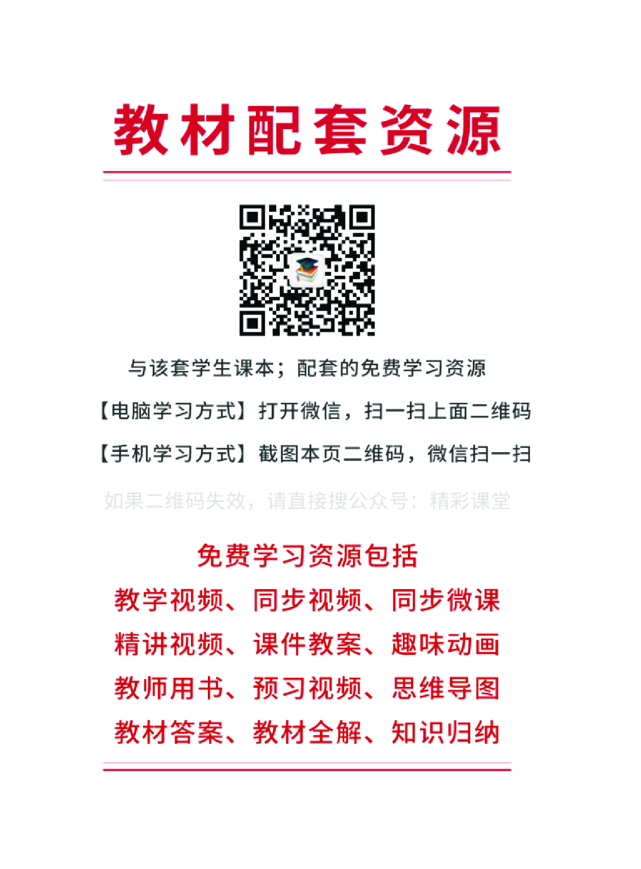 粤教版2年级音乐下册【高清教材】.pdf 第3页