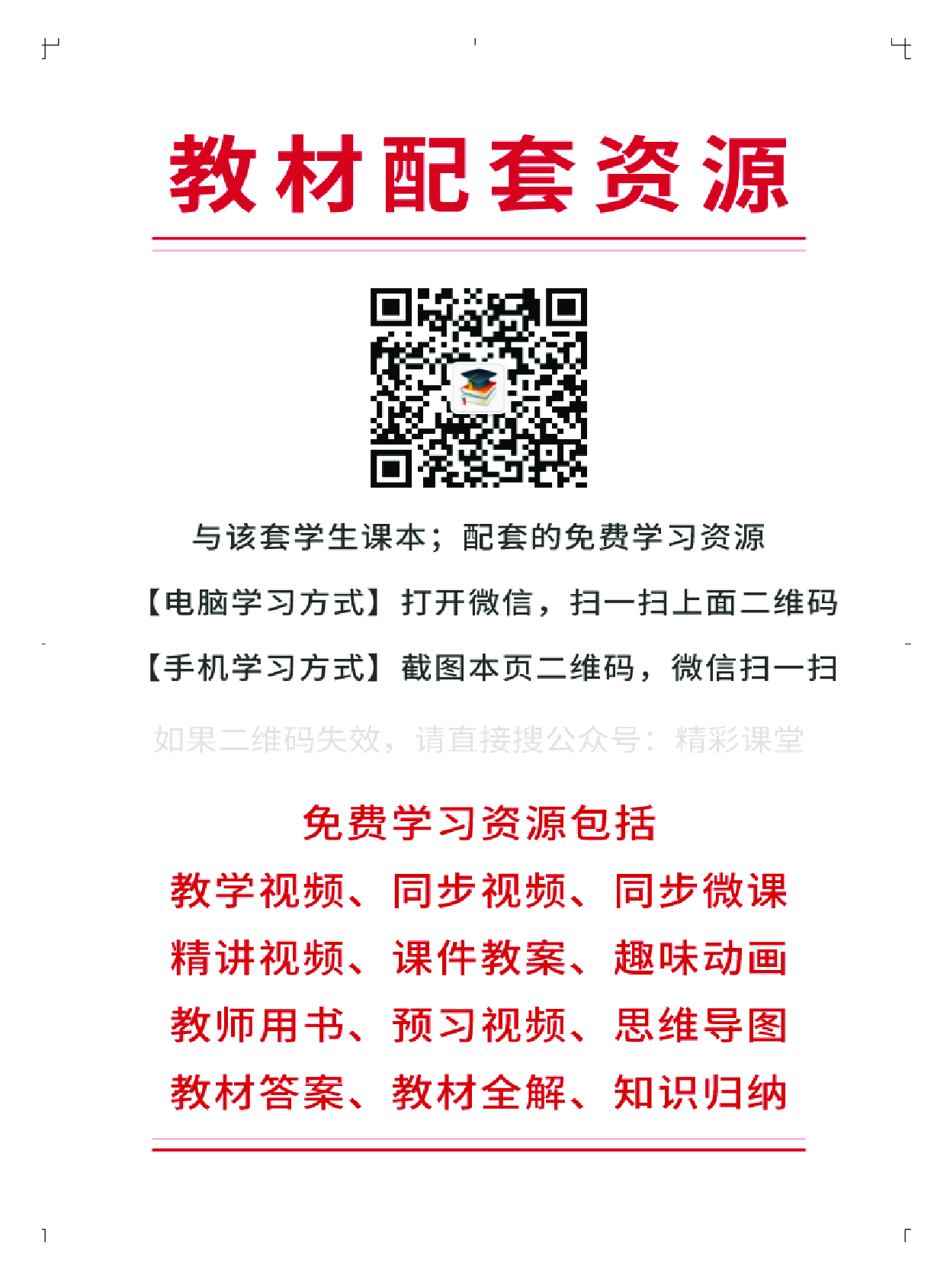 粤教版3年级音乐上册【高清教材】.pdf 第3页