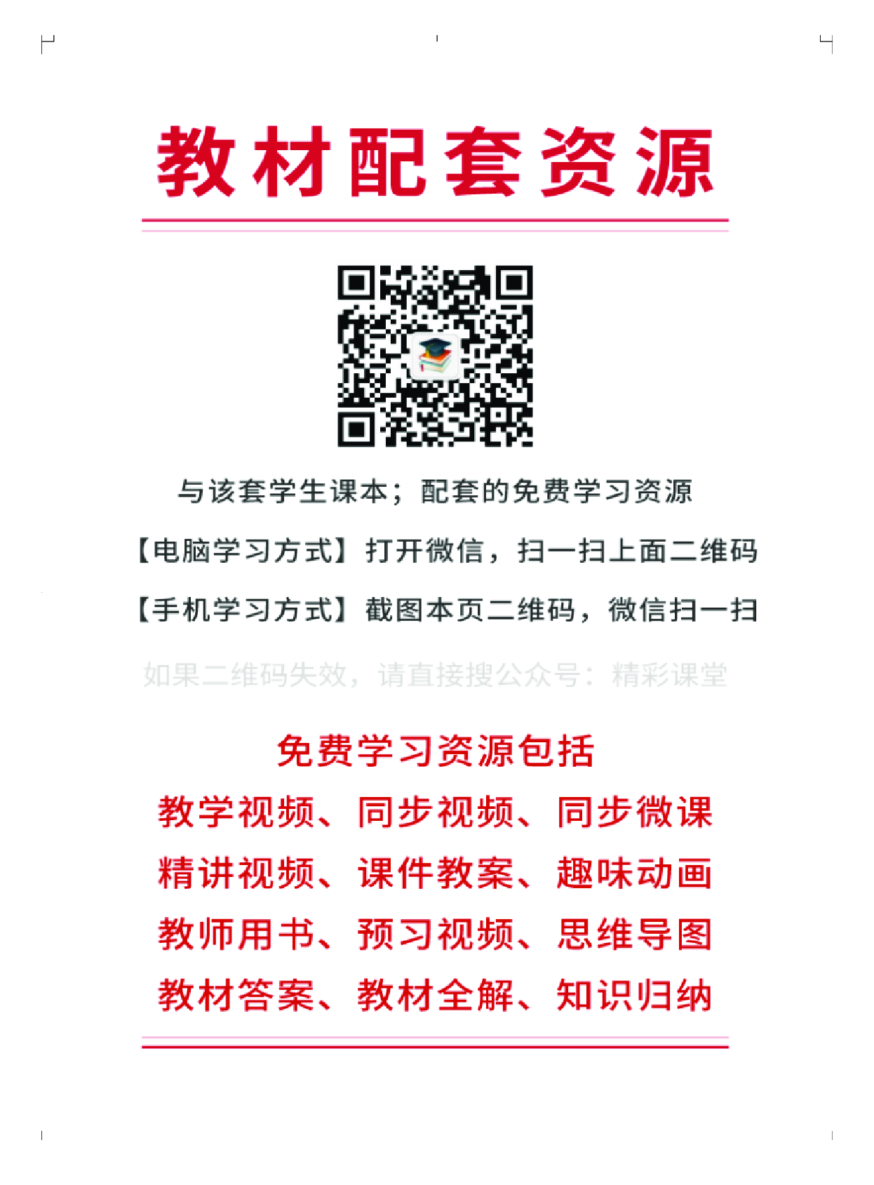 粤教版4年级音乐上册【高清教材】.pdf 第3页