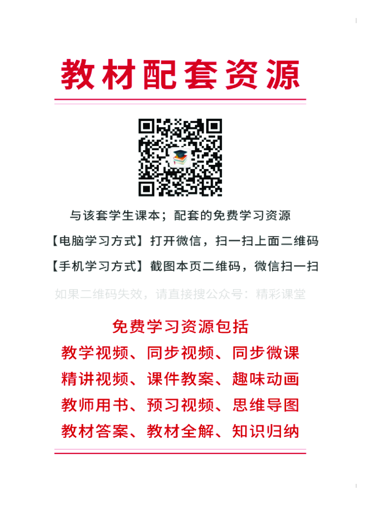 粤教版4年级音乐下册【高清教材】.pdf 第3页