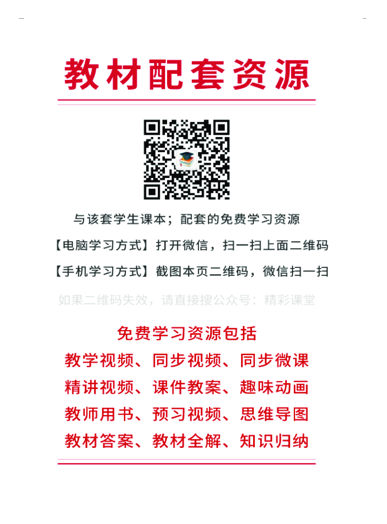 粤教版5年级音乐上册【高清教材】.pdf 第3页