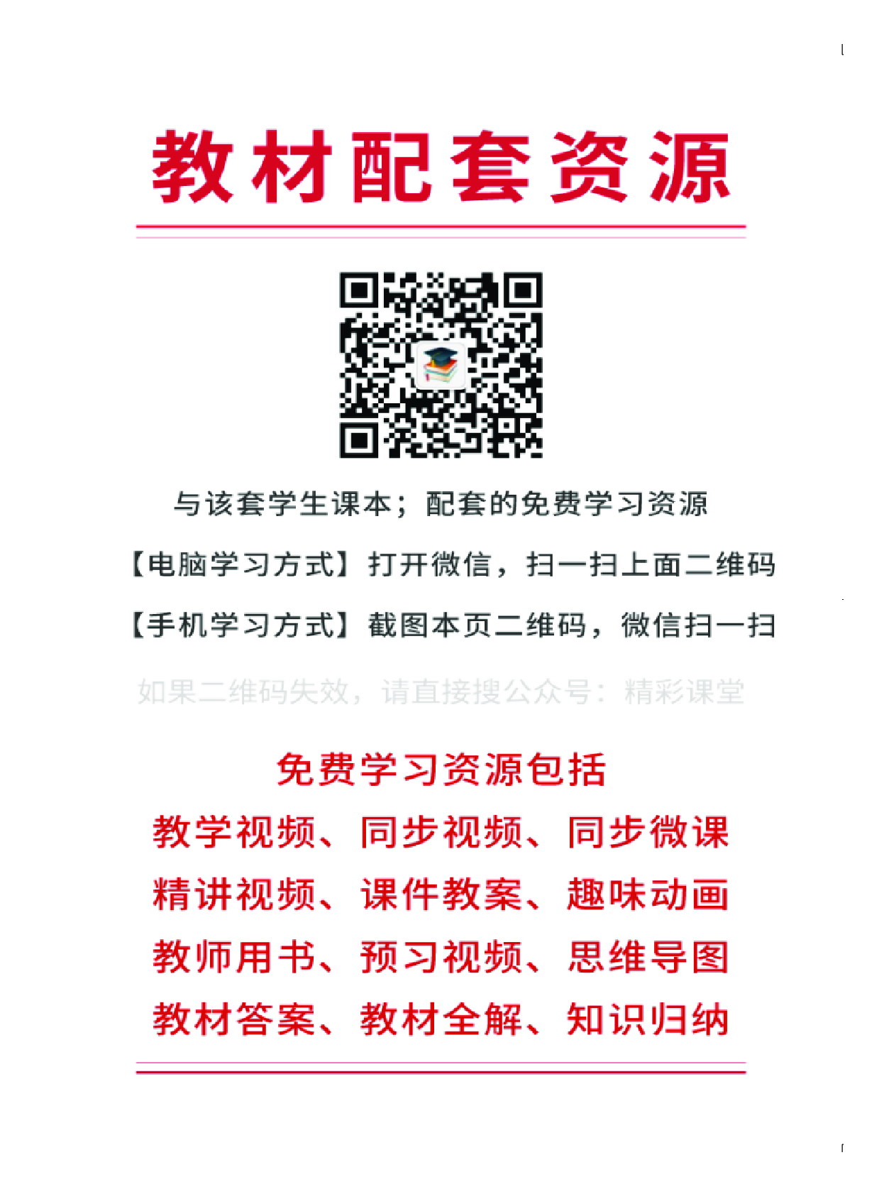 粤教版5年级音乐下册【高清教材】.pdf 第3页