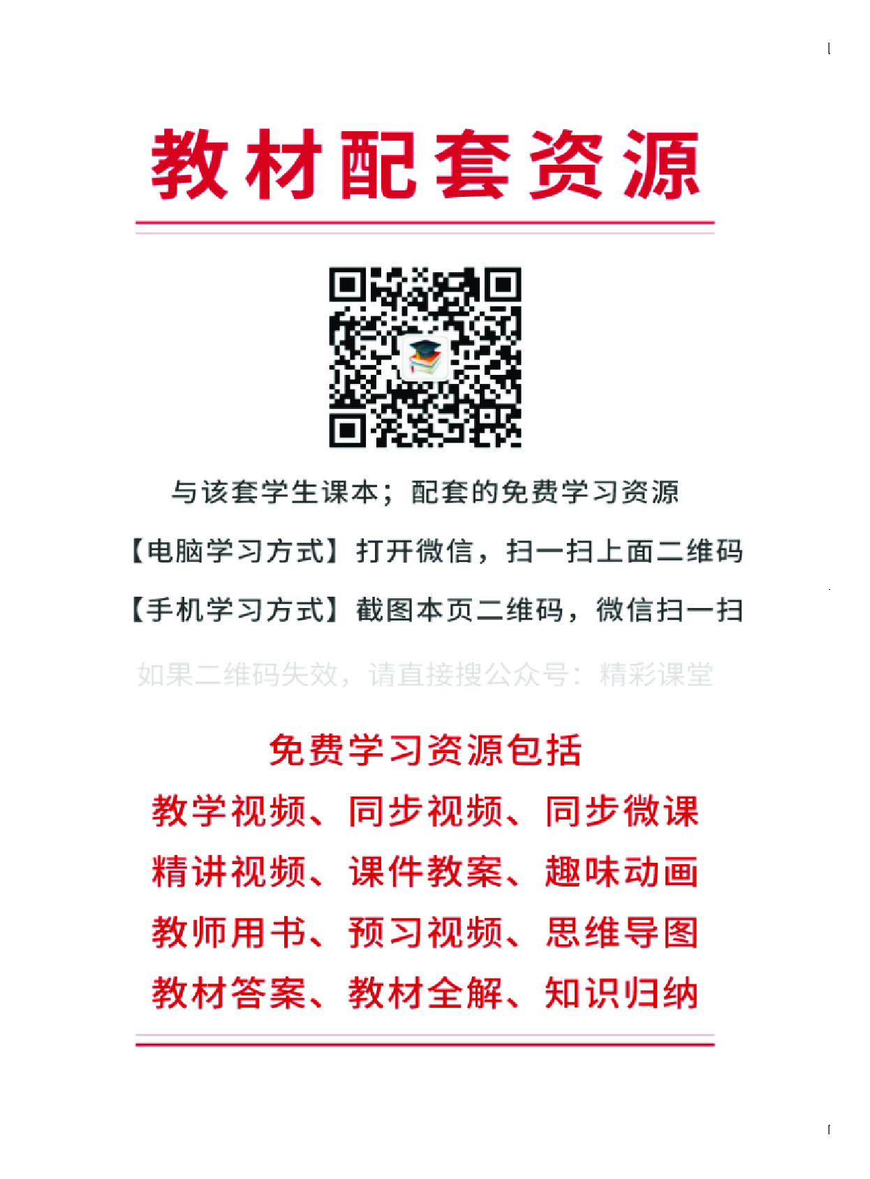 粤教版6年级音乐上册【高清教材】.pdf 第3页