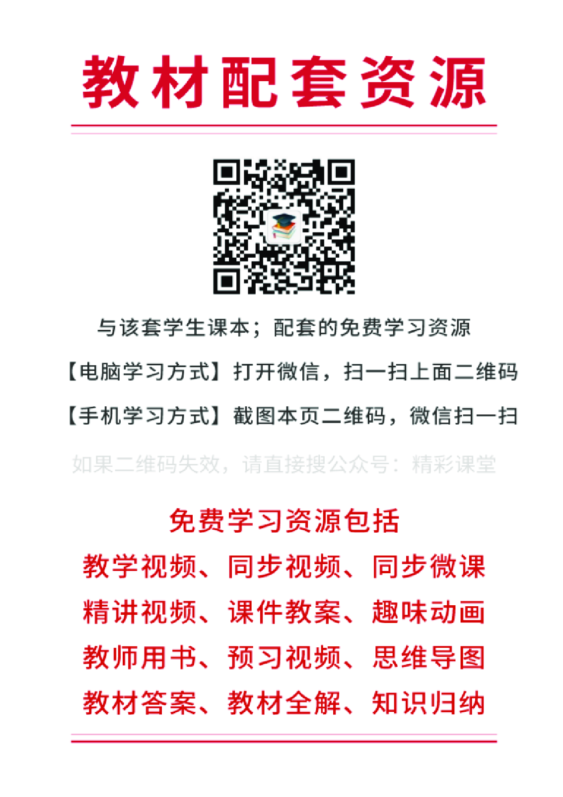 湘艺版1年级音乐上册【高清教材】.pdf 第3页