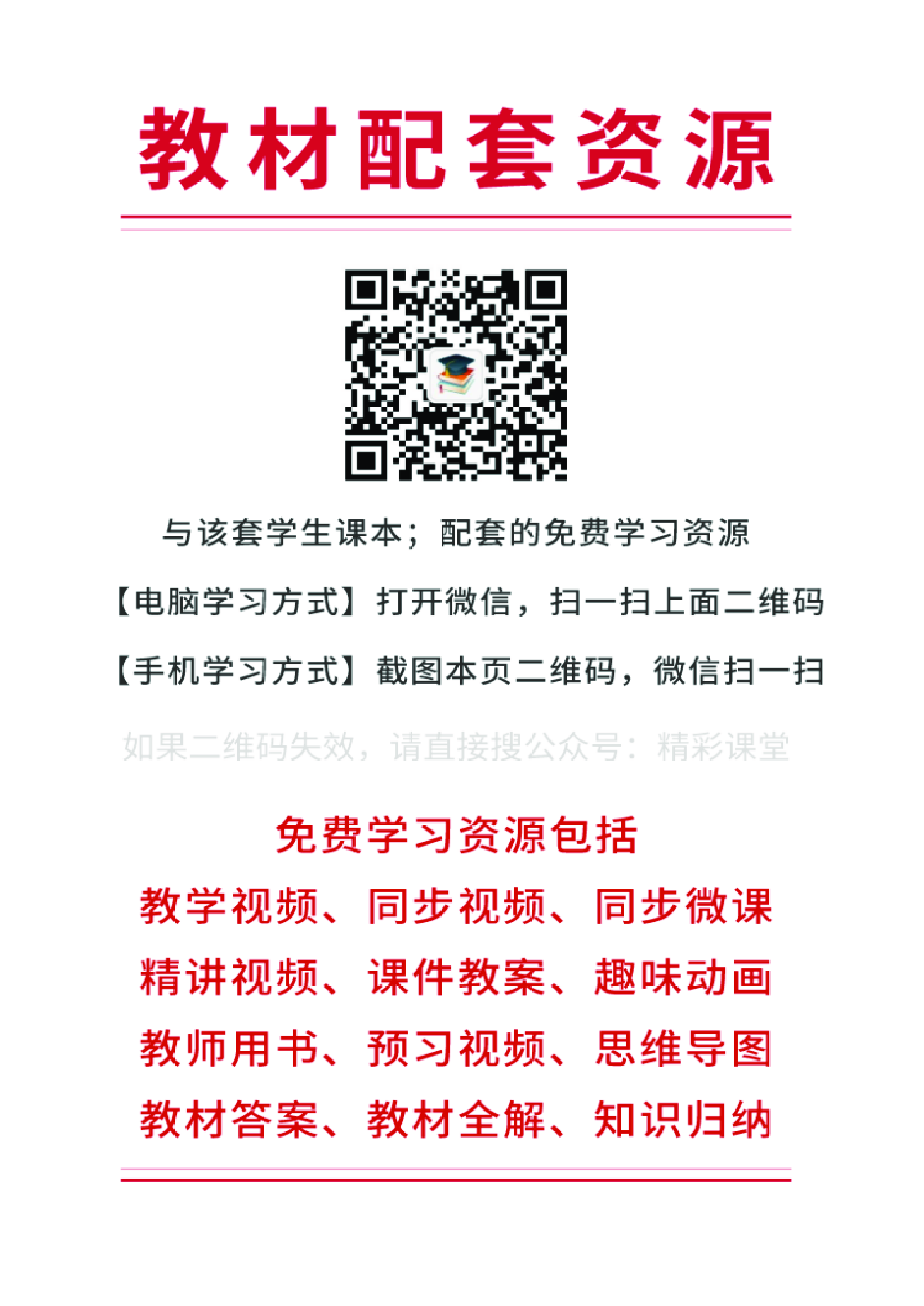湘艺版2年级音乐上册【高清教材】.pdf 第3页