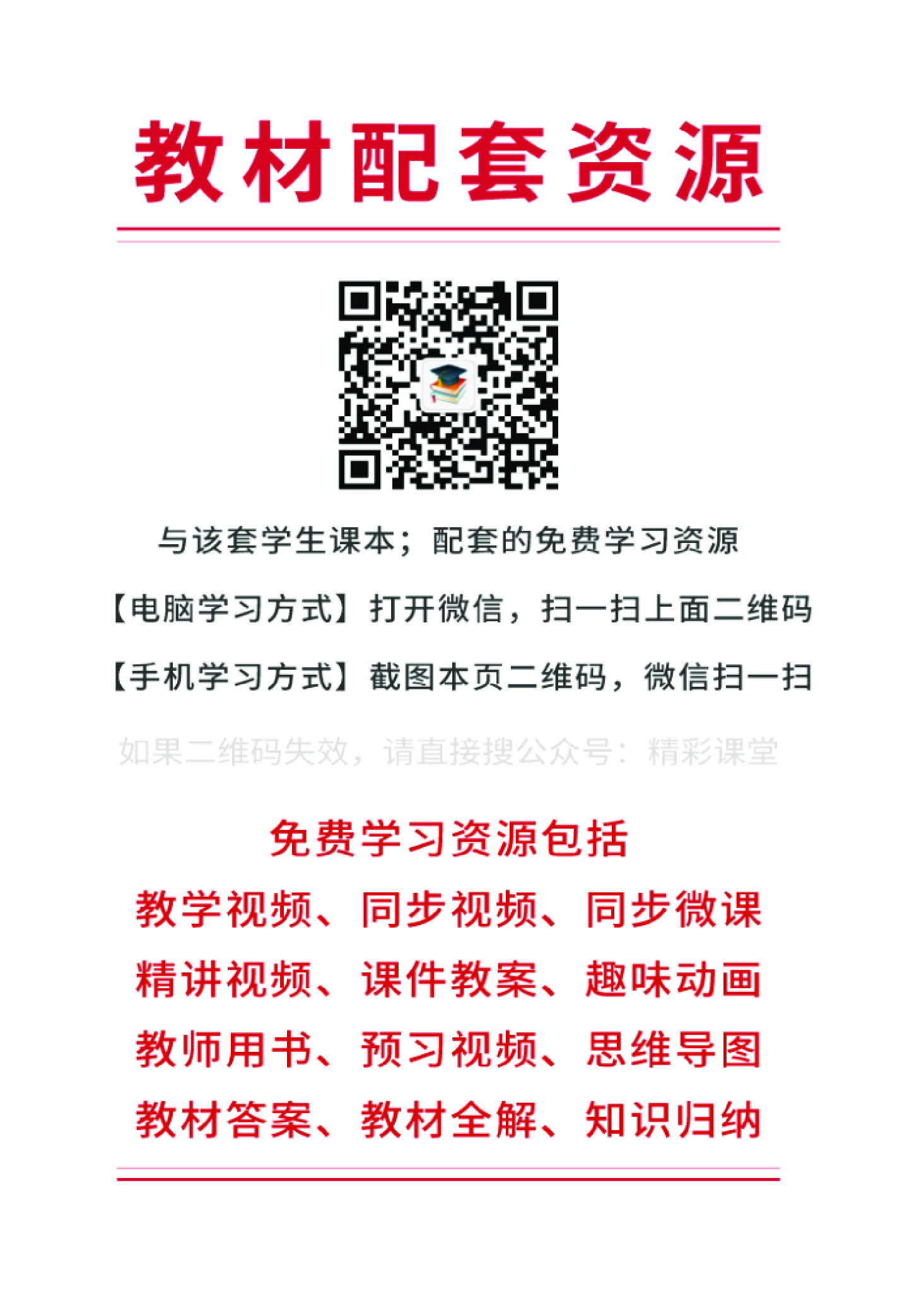 湘艺版2年级音乐下册【高清教材】.pdf 第3页