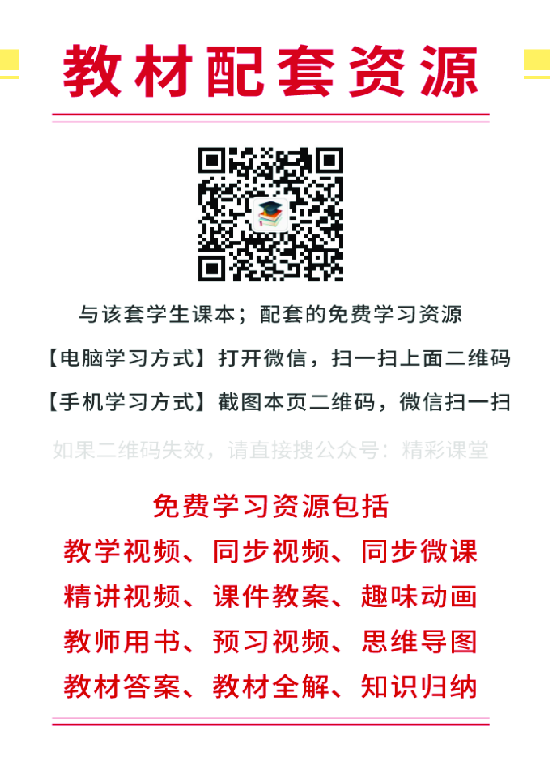 湘艺版3年级音乐上册【高清教材】.pdf 第3页
