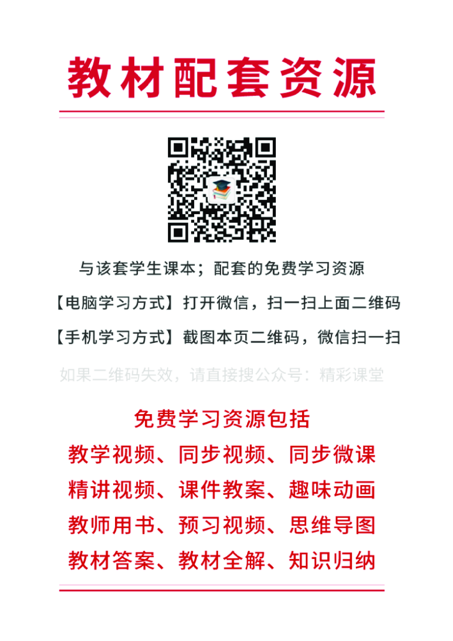湘艺版3年级音乐下册【高清教材】.pdf 第3页