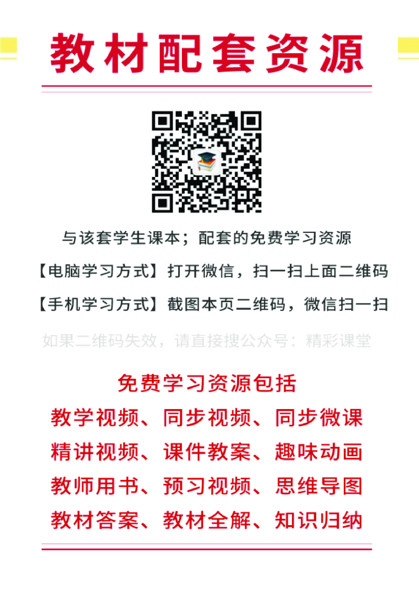 湘艺版4年级音乐下册【高清教材】.pdf 第3页