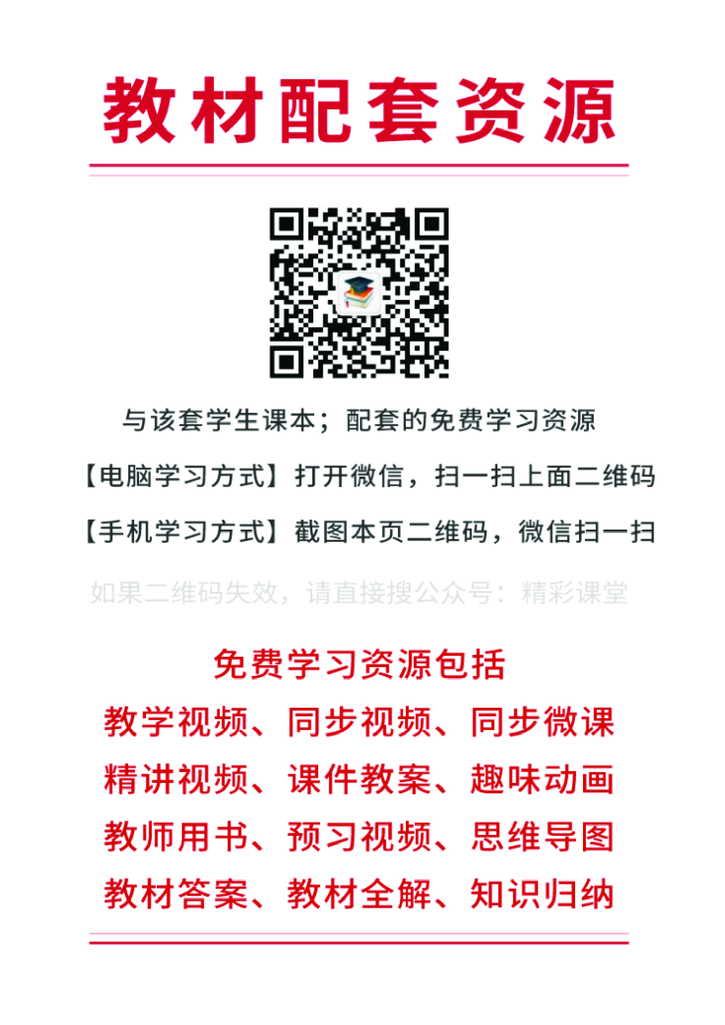 湘艺版5年级音乐上册【高清教材】.pdf 第3页