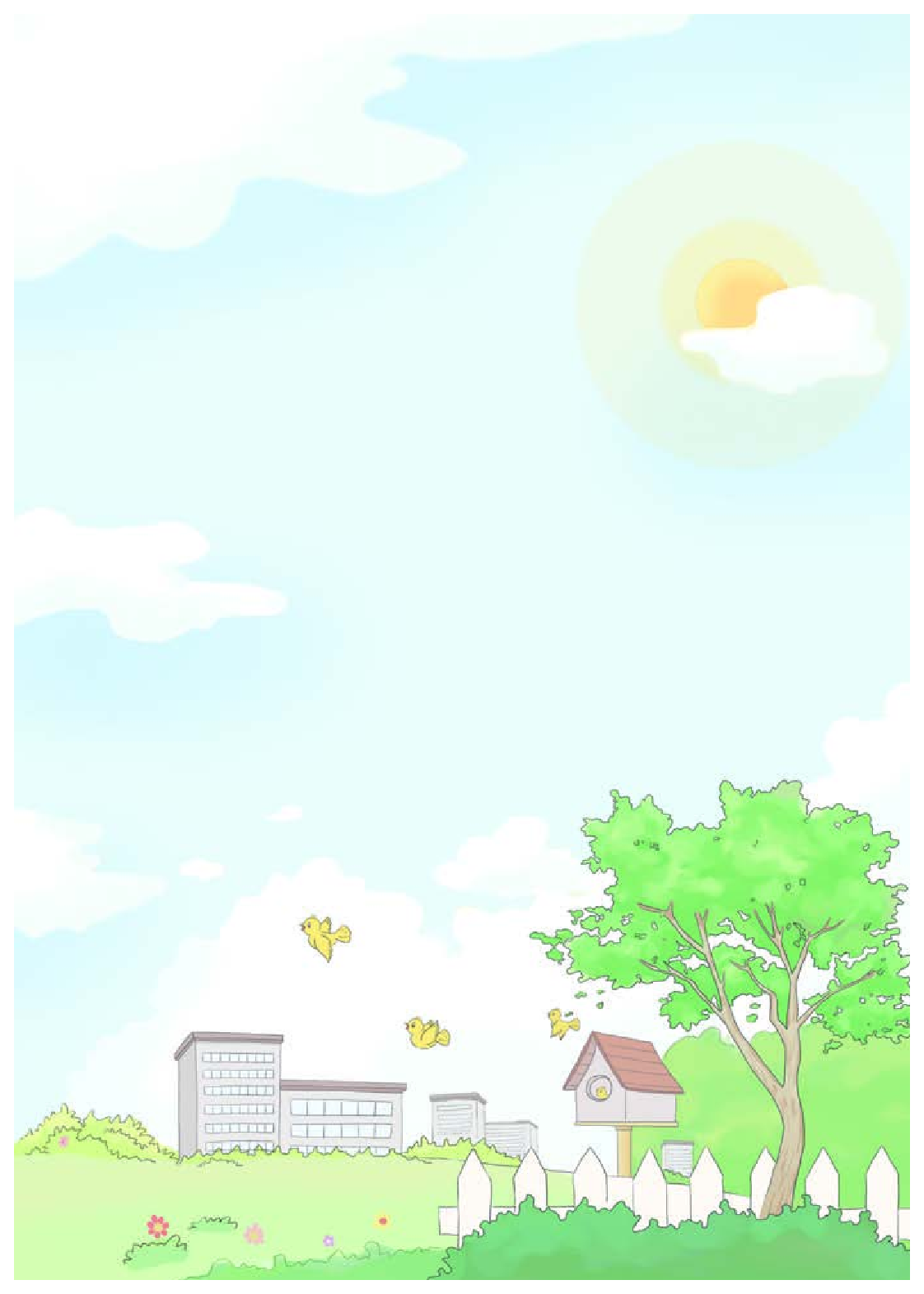 部编版1年级道德与法治上册【高清教材】.pdf 第4页