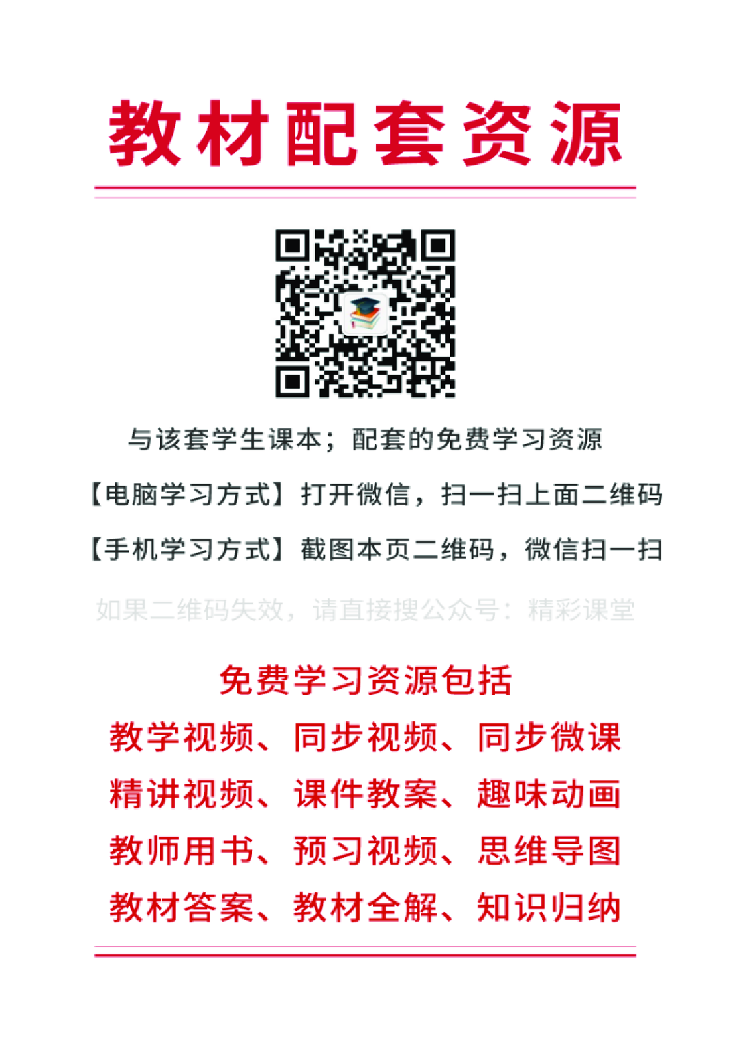 沪教版2年级音乐上册【高清教材】.pdf 第2页