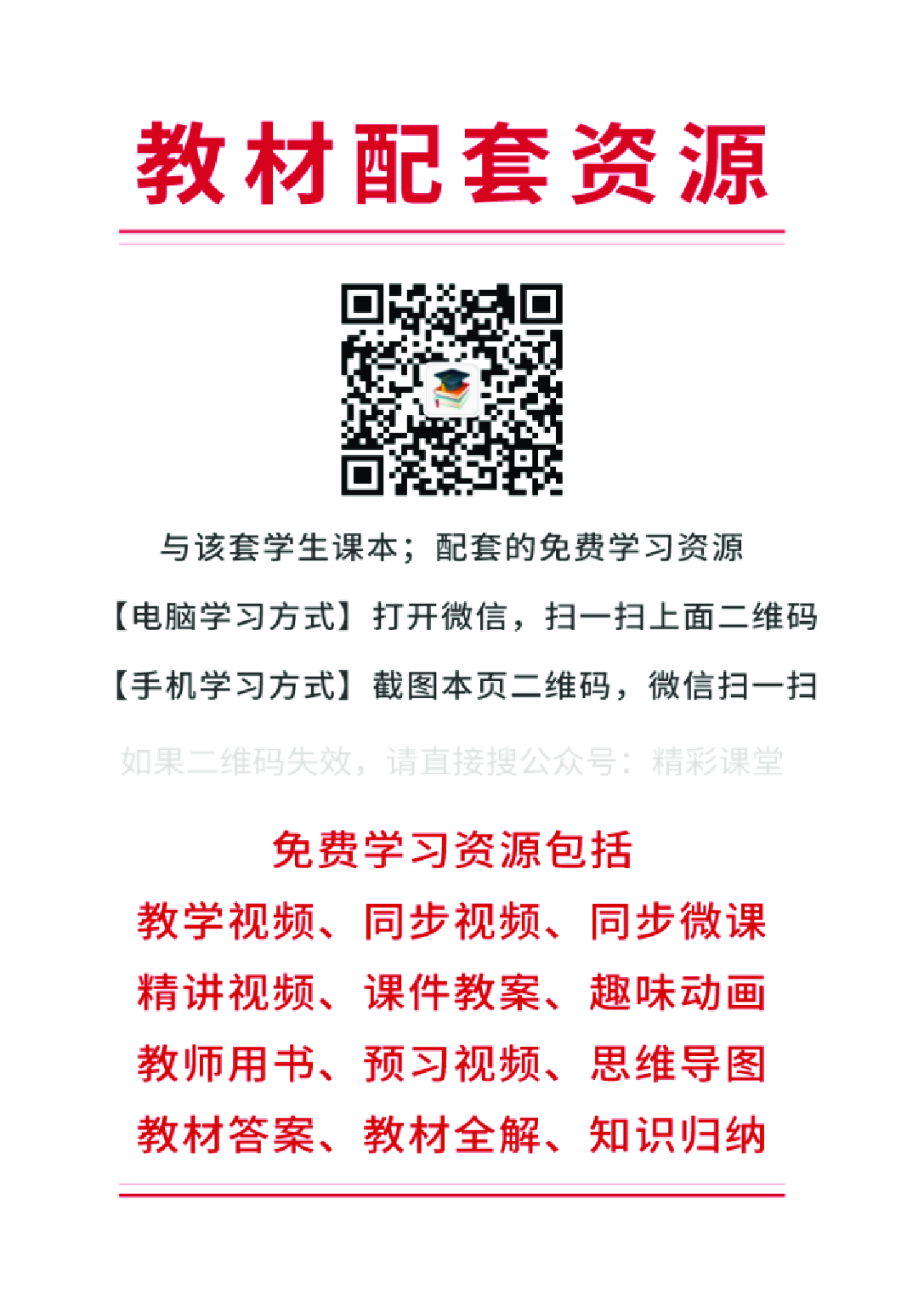 沪教版3年级音乐上册【高清教材】.pdf 第2页