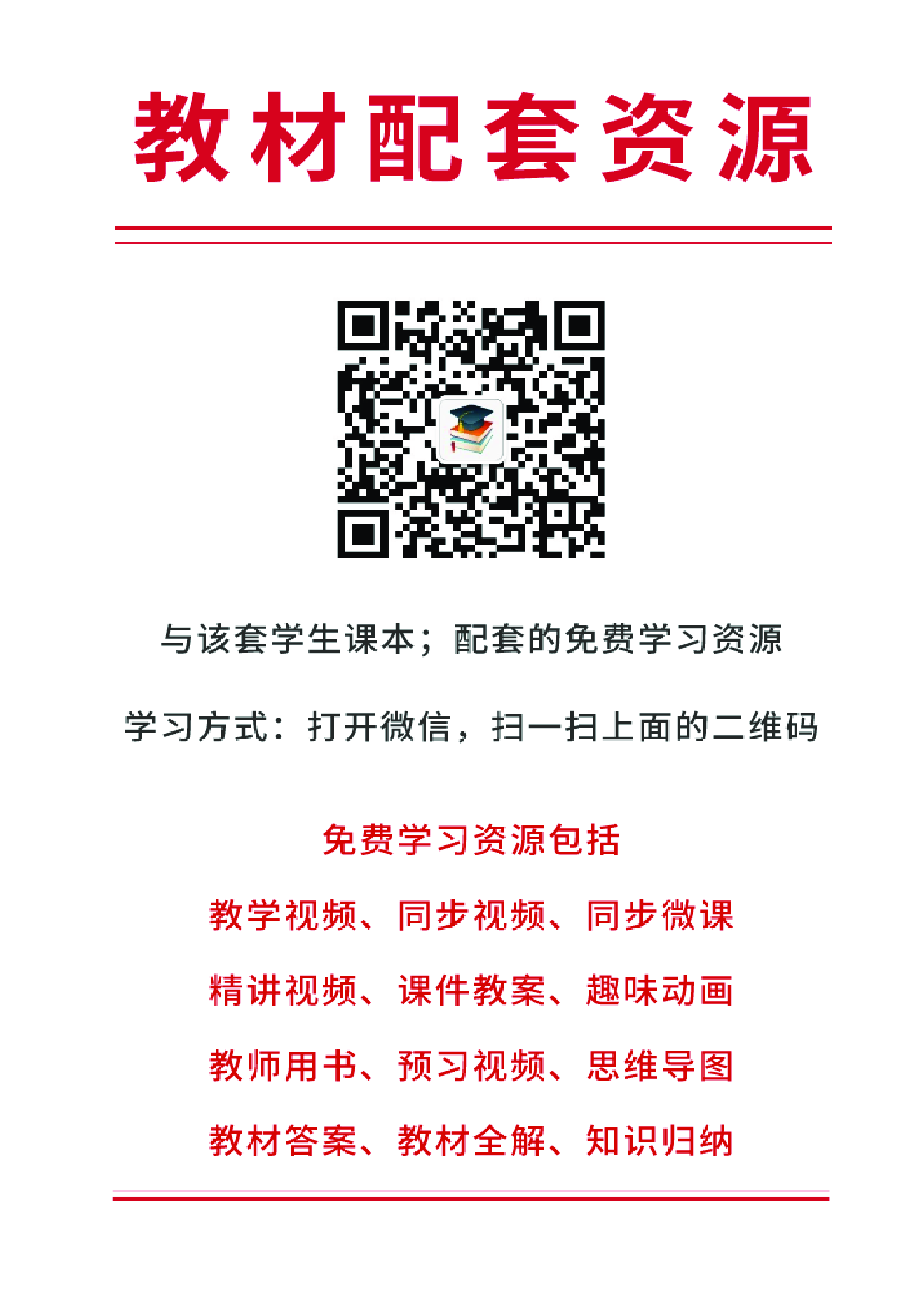 科学社6年级体育【高清教材】.pdf 第2页
