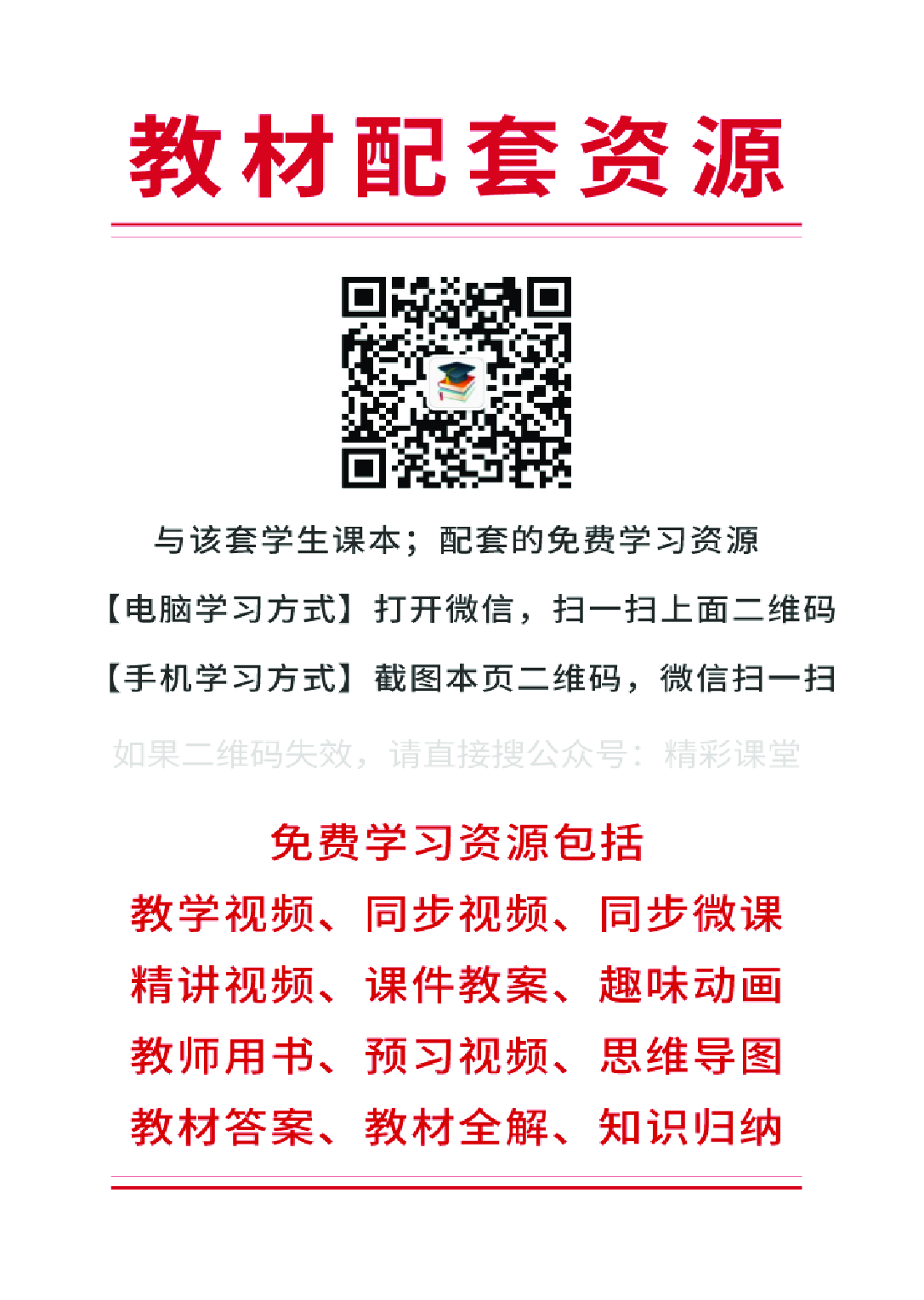 沪教版4年级音乐上册【高清教材】.pdf 第2页