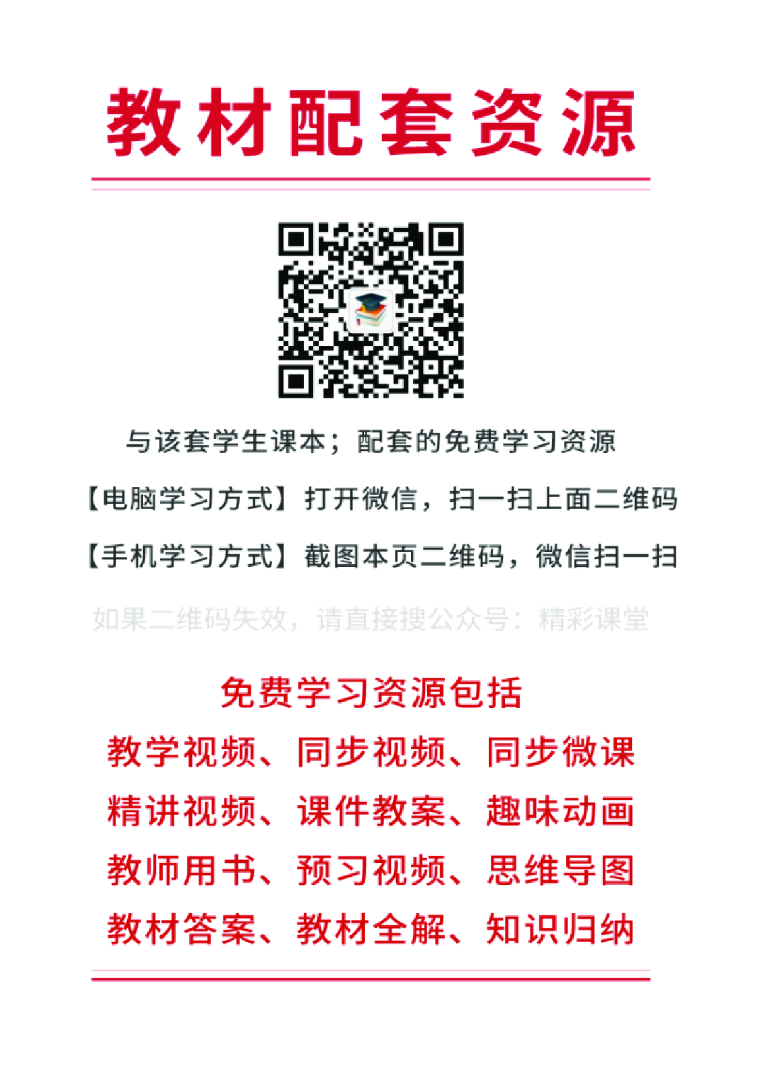 沪教版5年级音乐上册【高清教材】.pdf 第2页