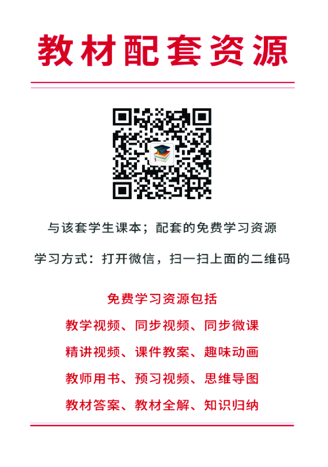 北京版9年级化学上册【高清教材】.pdf 第2页