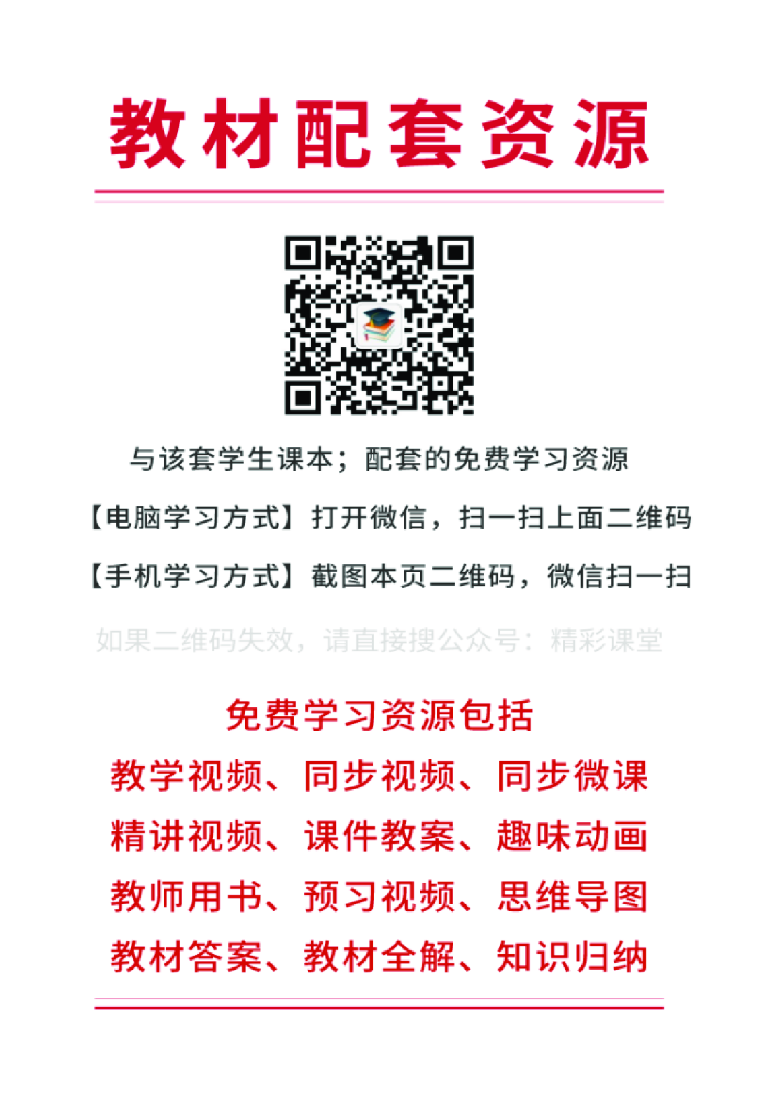 接力社2年级音乐上册【高清教材】.pdf 第2页