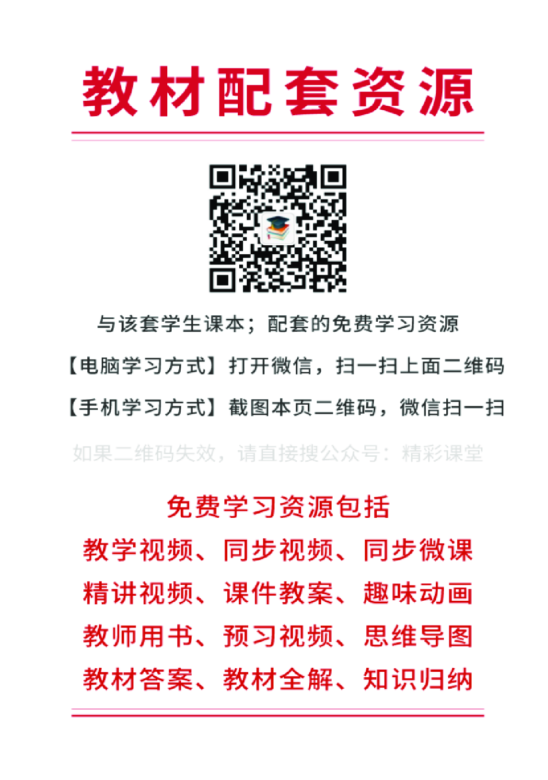 接力社5年级音乐下册【高清教材】.pdf 第2页