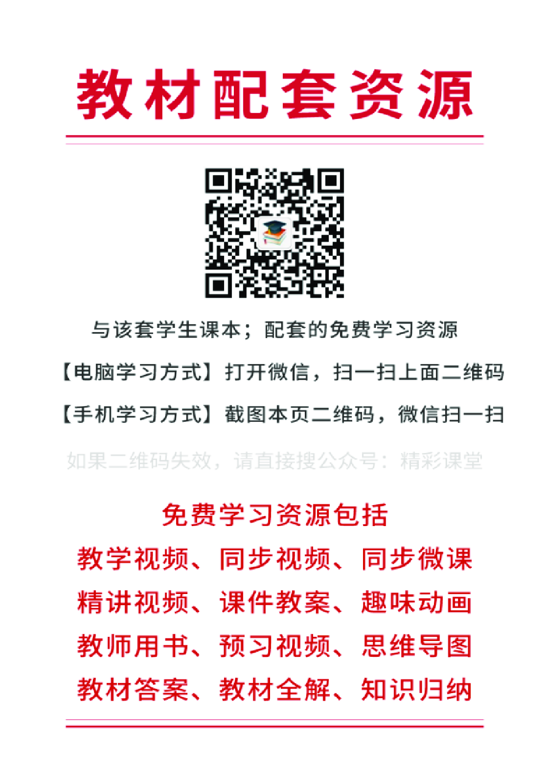冀少版5年级音乐上册【高清教材】.pdf 第3页