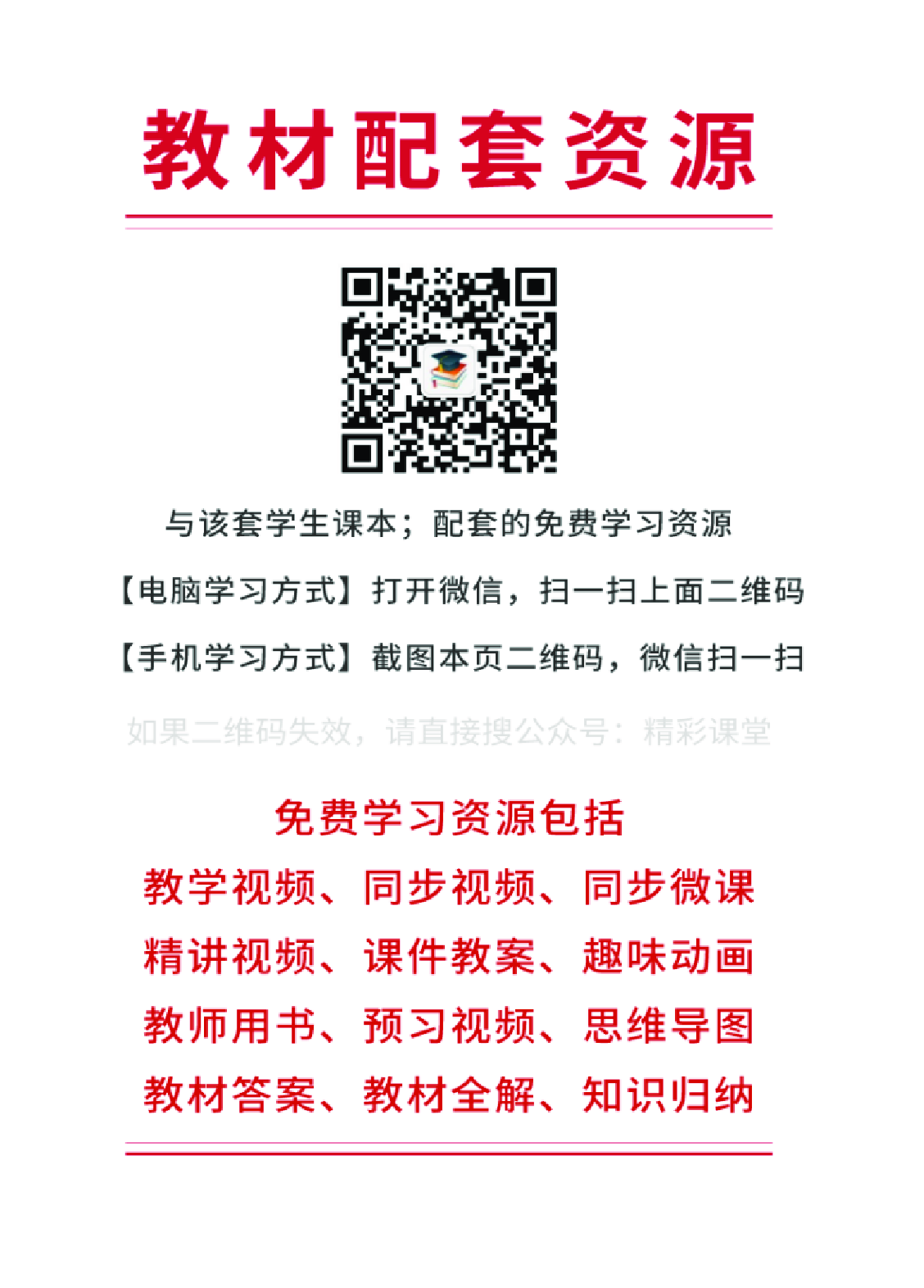 冀少版5年级音乐下册【高清教材】.pdf 第3页