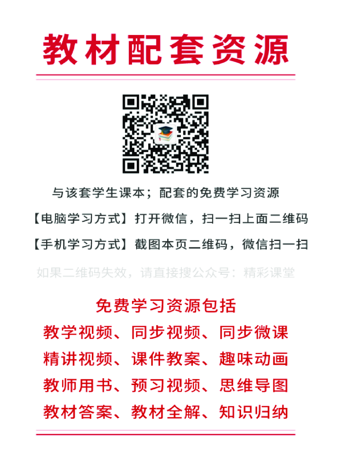 人音版3年级音乐下册【高清教材】.pdf 第2页