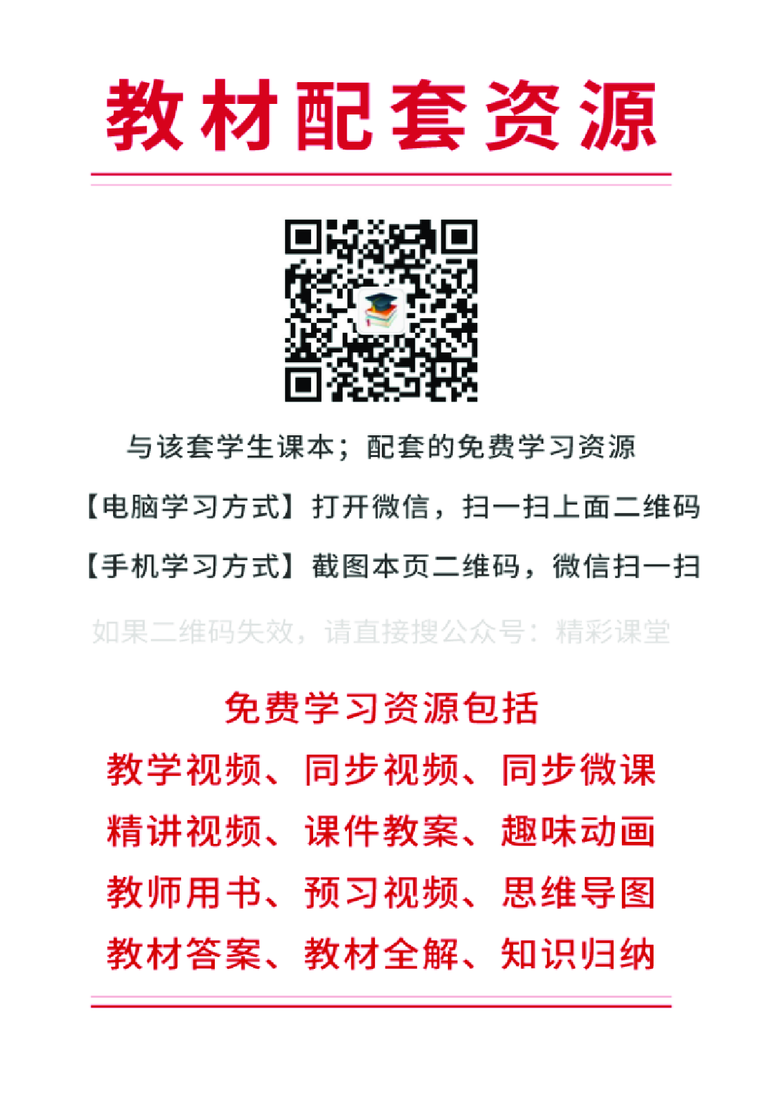 人音版4年级音乐上册【高清教材】.pdf 第2页
