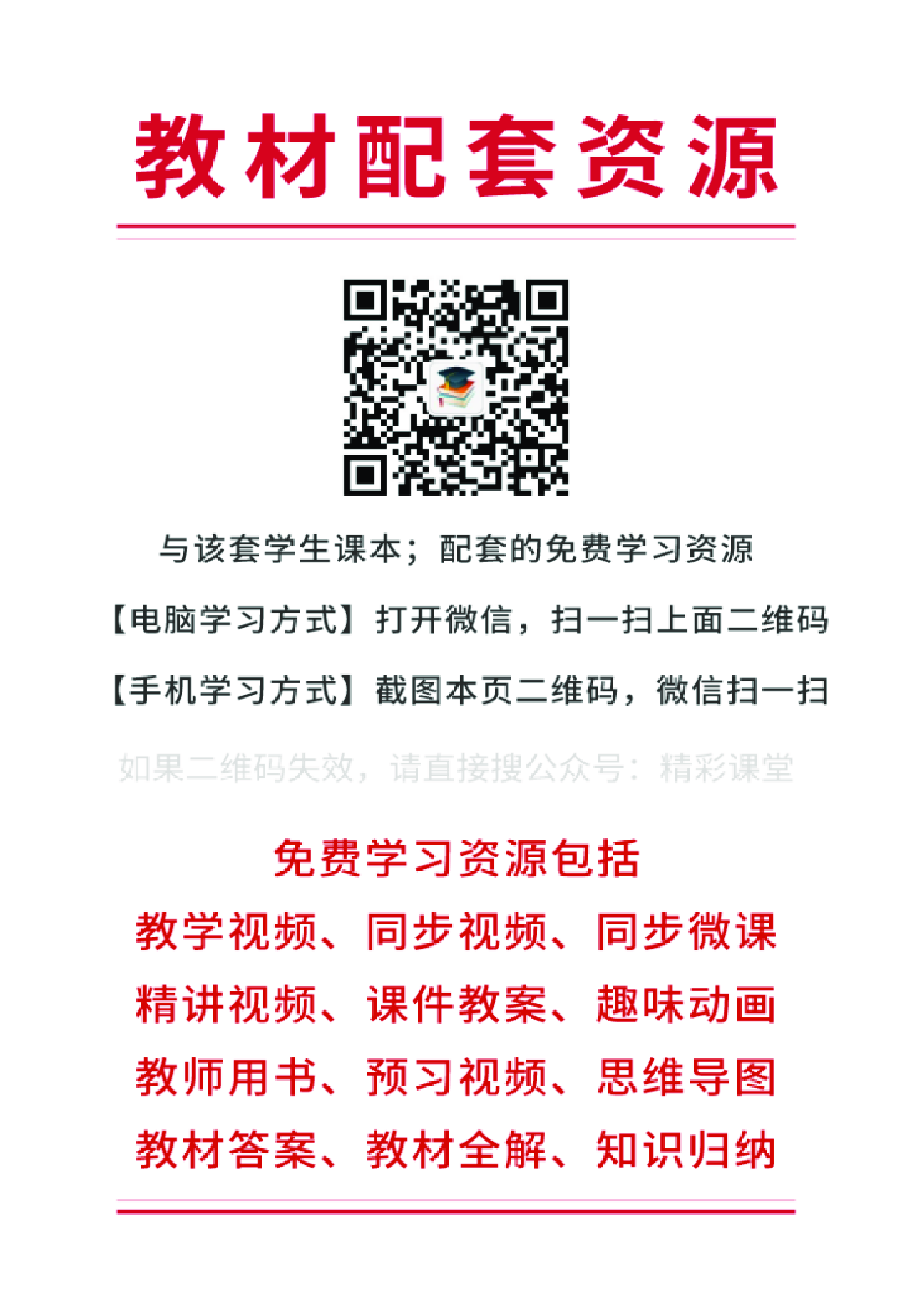 人音版5年级音乐上册【高清教材】.pdf 第2页