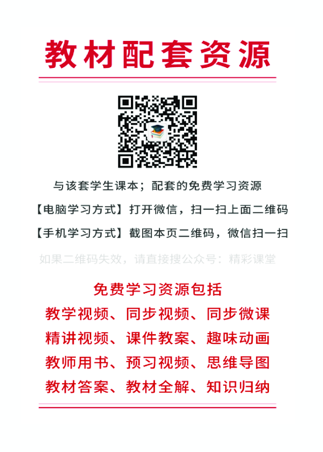 人教版1年级音乐下册【高清教材】.pdf 第2页