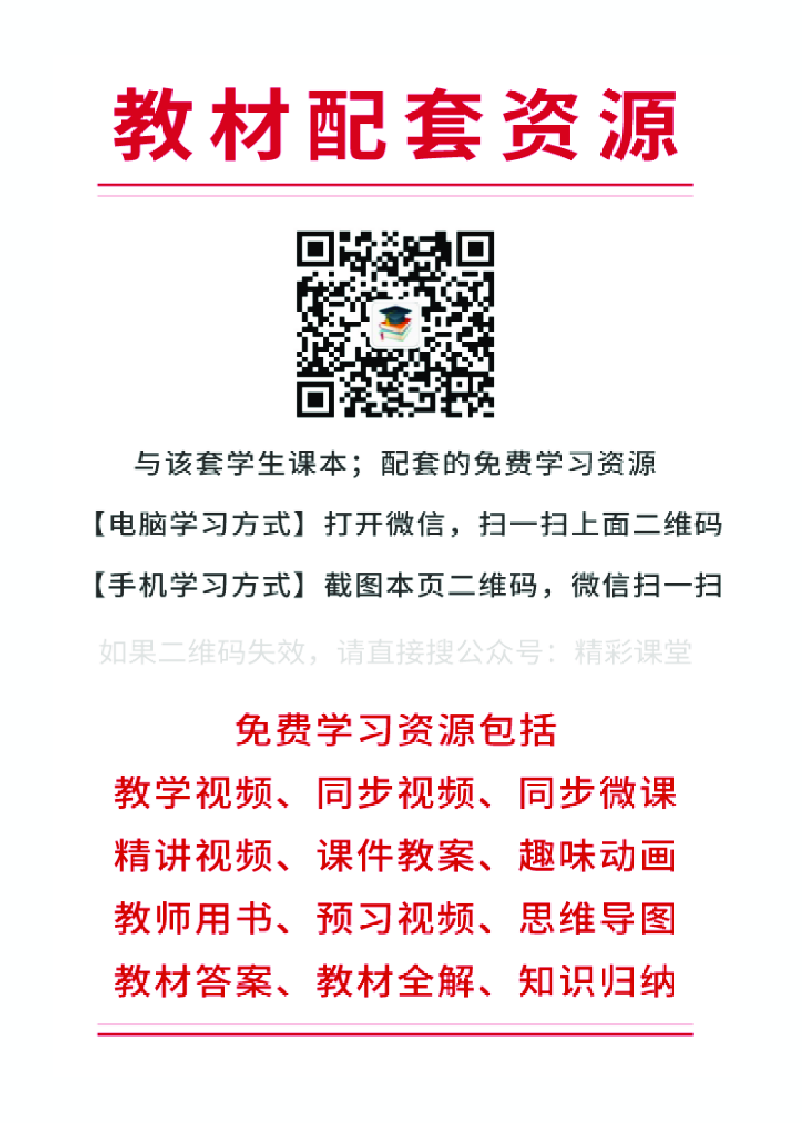 人教版4年级音乐上册【高清教材】.pdf 第2页