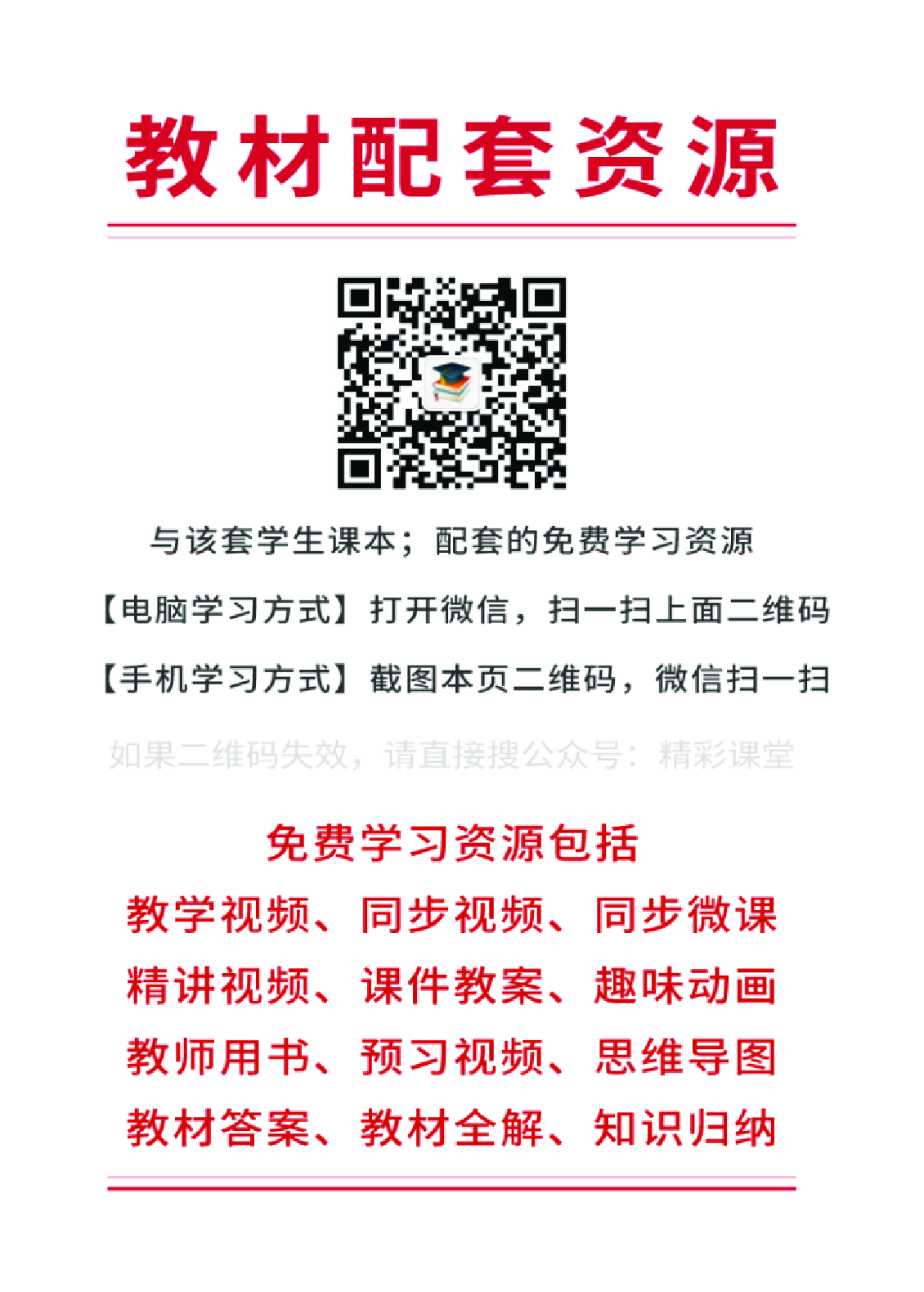 人教版5年级音乐下册【高清教材】.pdf 第2页