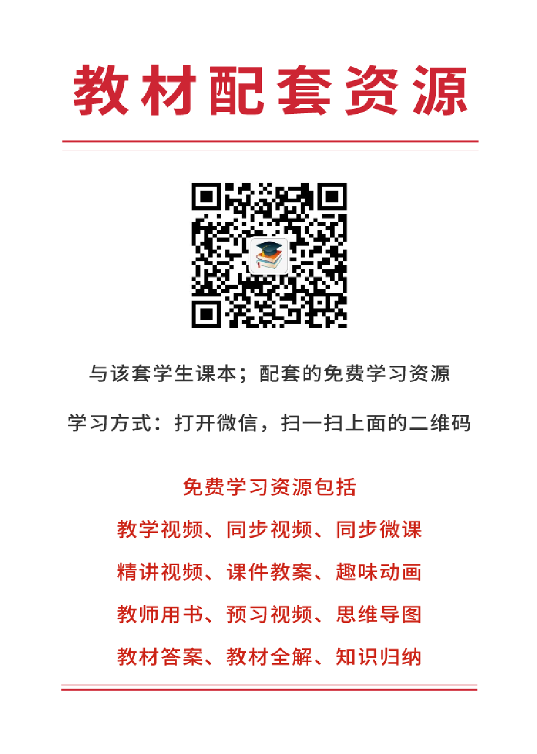 鲁教版6年级数学上册【高清教材】.pdf 第3页
