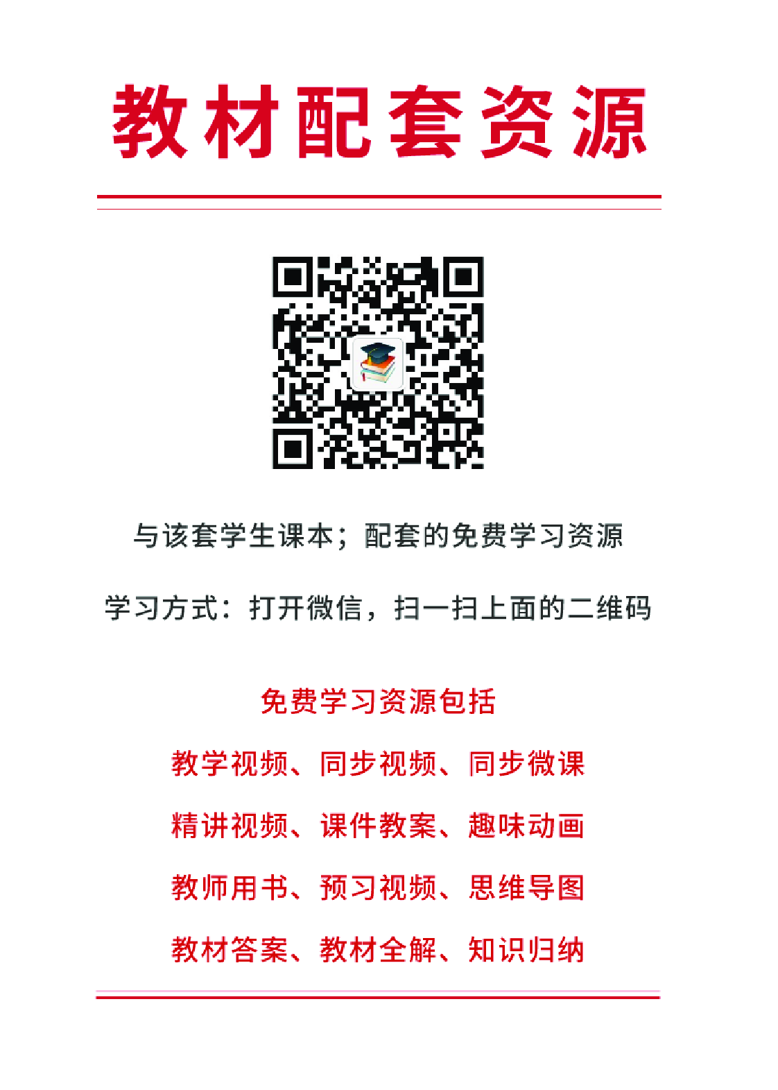 部编版8年级语文上册【高清教材】.pdf 第3页