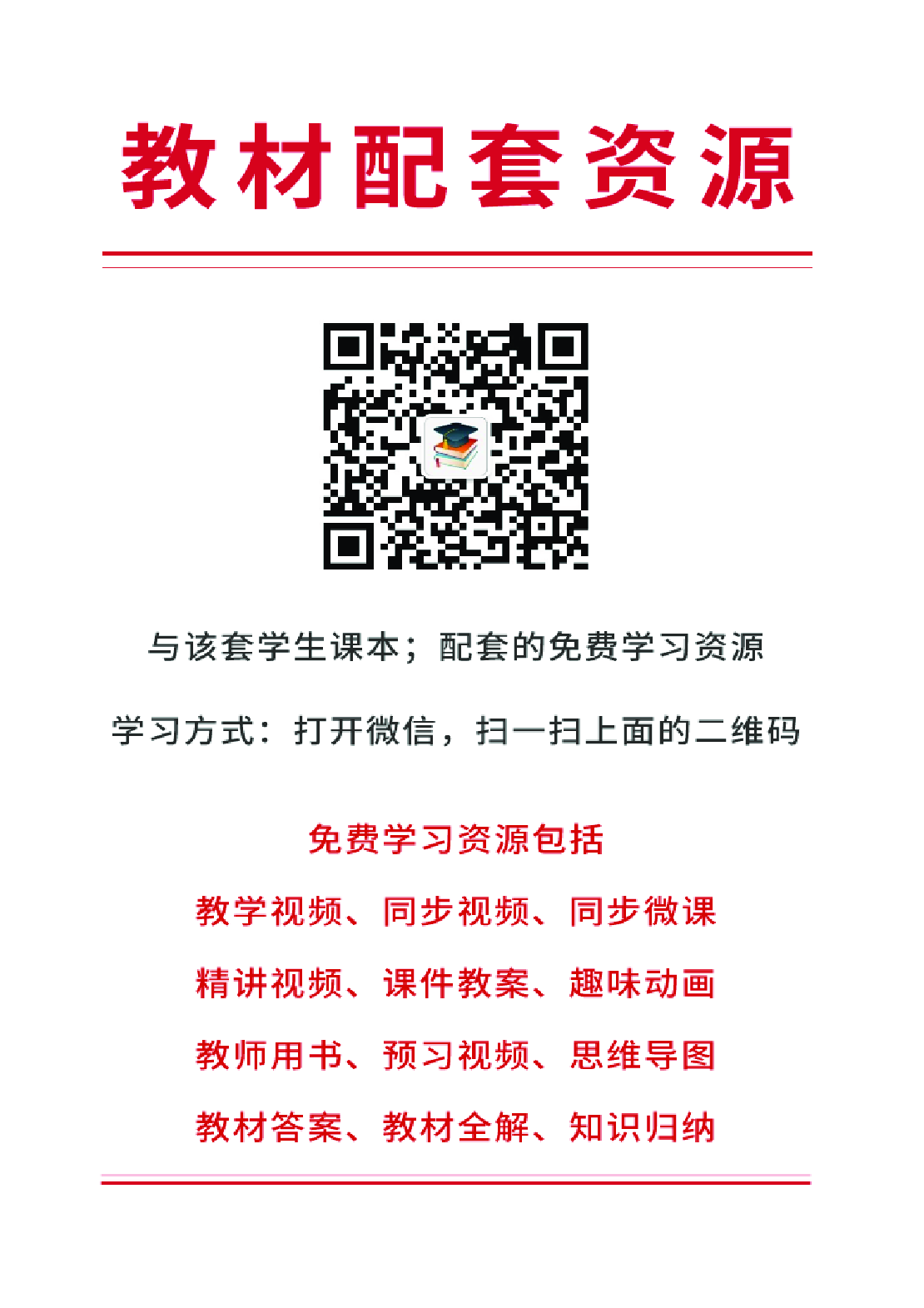 鲁教版7年级英语下册【高清教材】.pdf 第3页