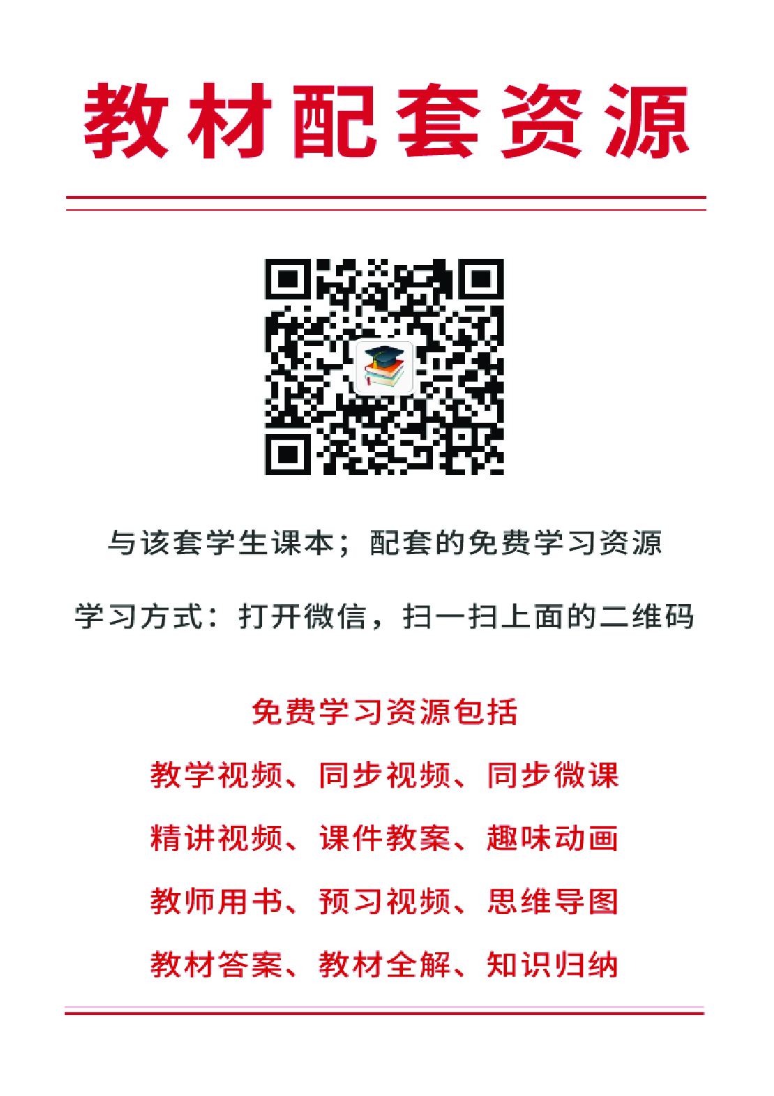 青岛版9年级数学上册【高清教材】.pdf 第3页