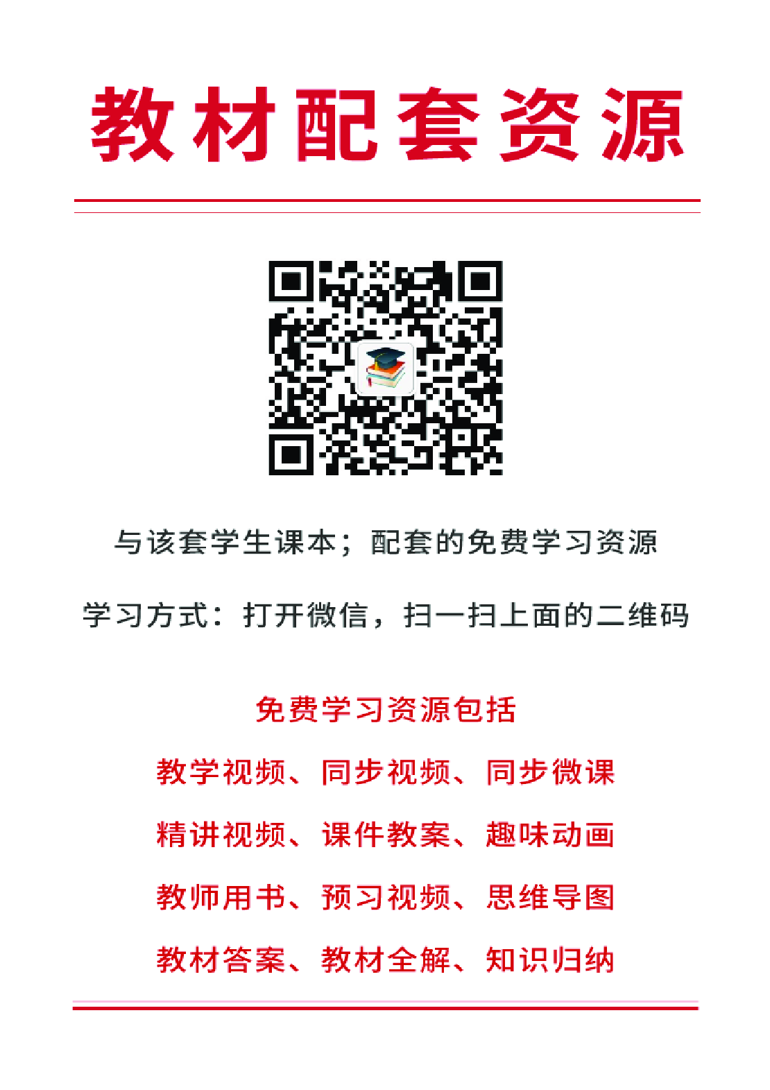 青岛版9年级数学下册【高清教材】.pdf 第3页