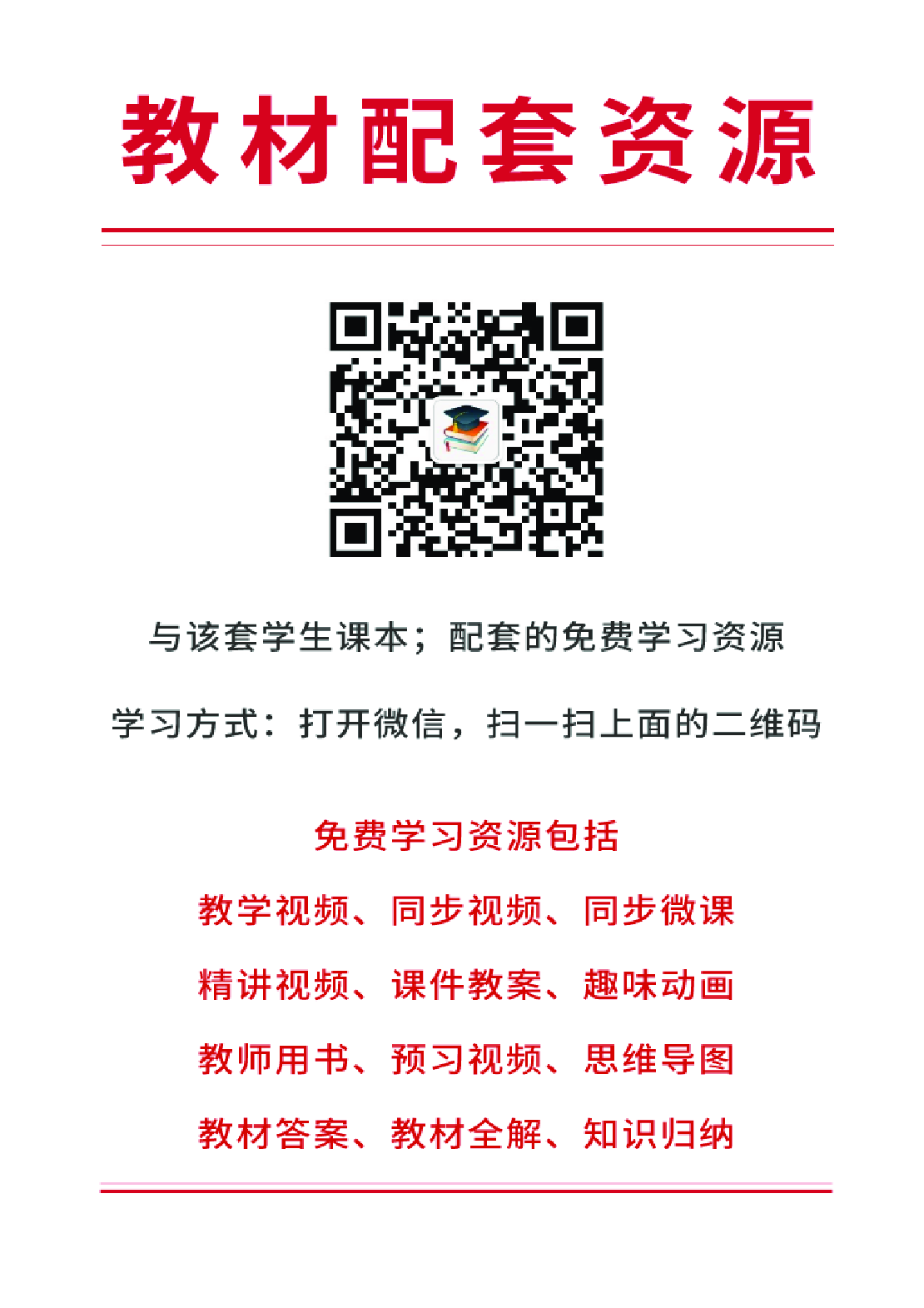 译林版7年级英语上册【高清教材】.pdf 第3页