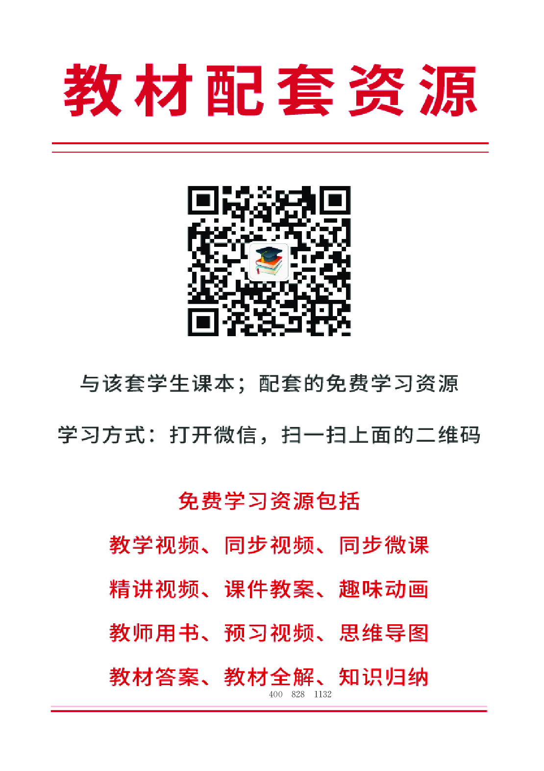 苏教版9年级数学下册【高清教材】.pdf 第3页