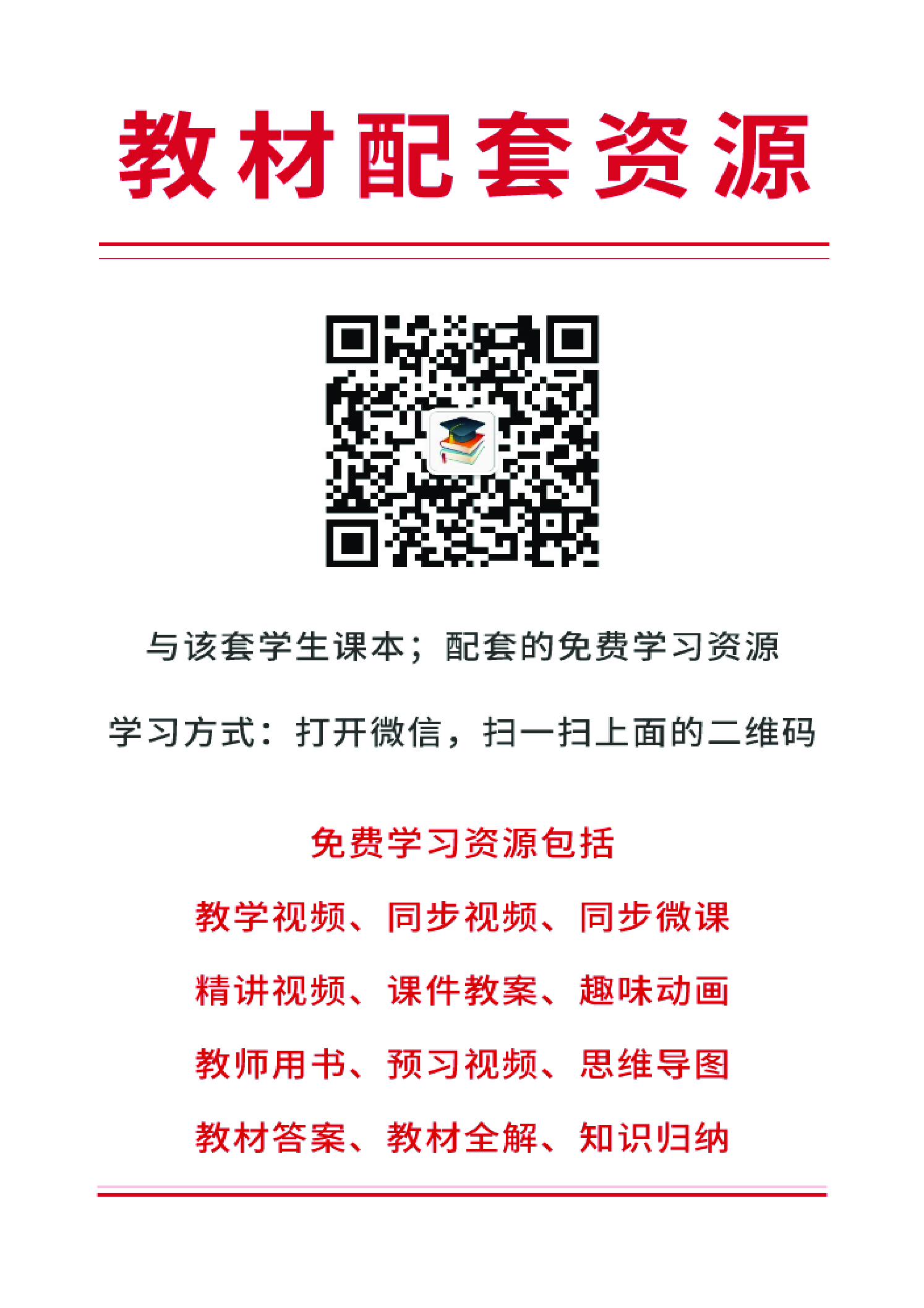 湘教版7年级数学上册【高清教材】.pdf 第5页