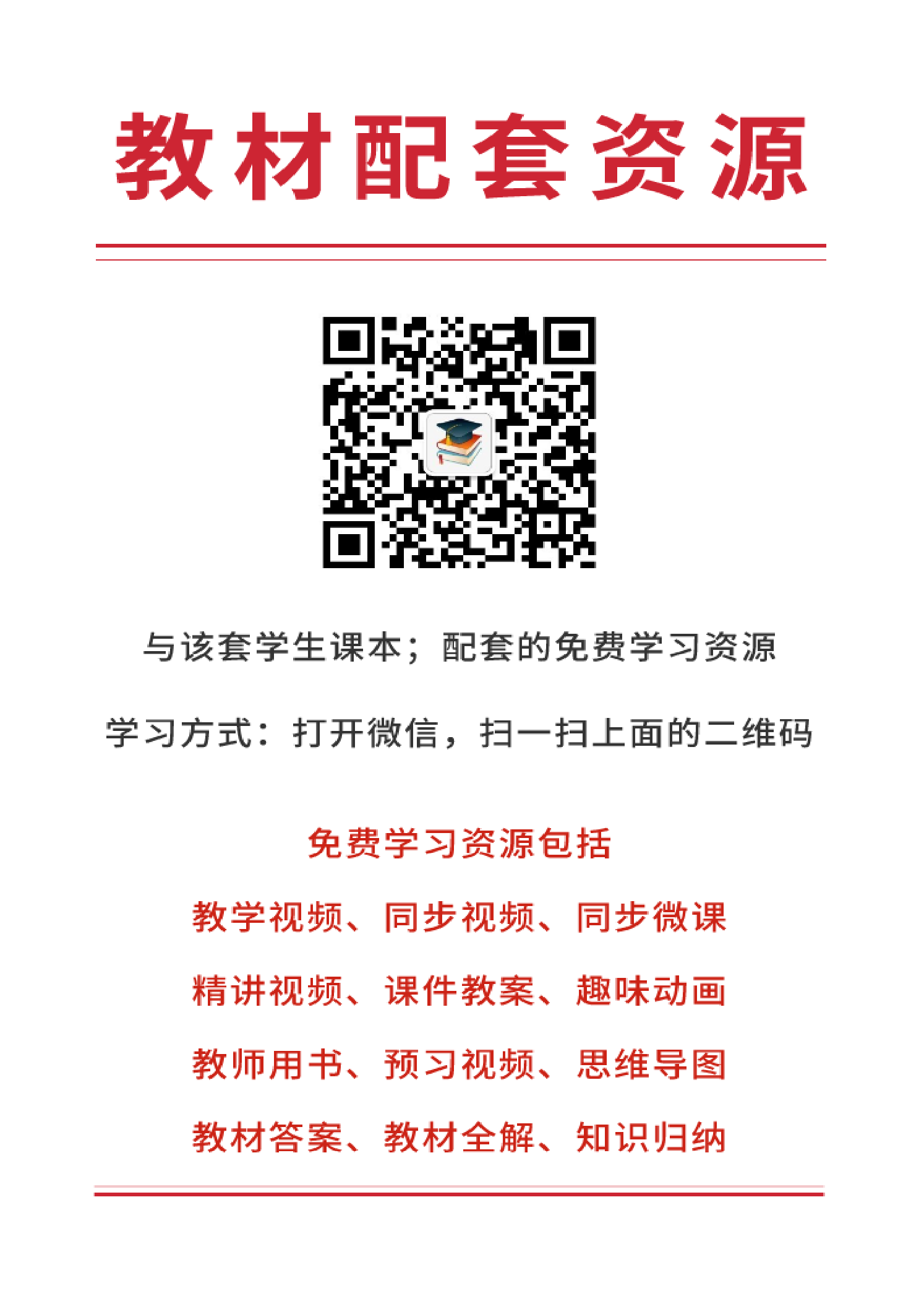 湘教版8年级数学上册【高清教材】.pdf 第5页