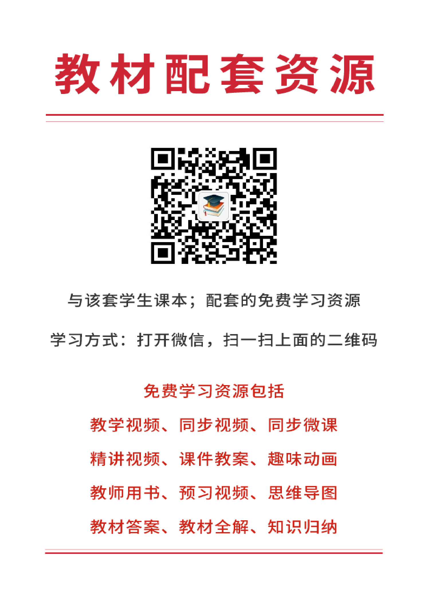 湘教版8年级数学下册【高清教材】.pdf 第5页