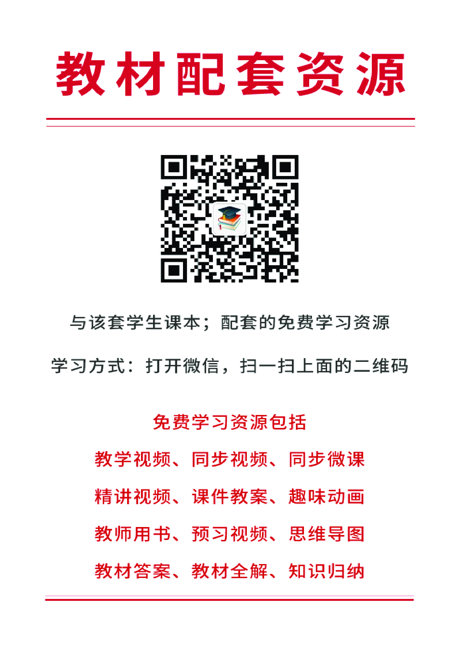 湘教版9年级数学上册【高清教材】.pdf 第5页