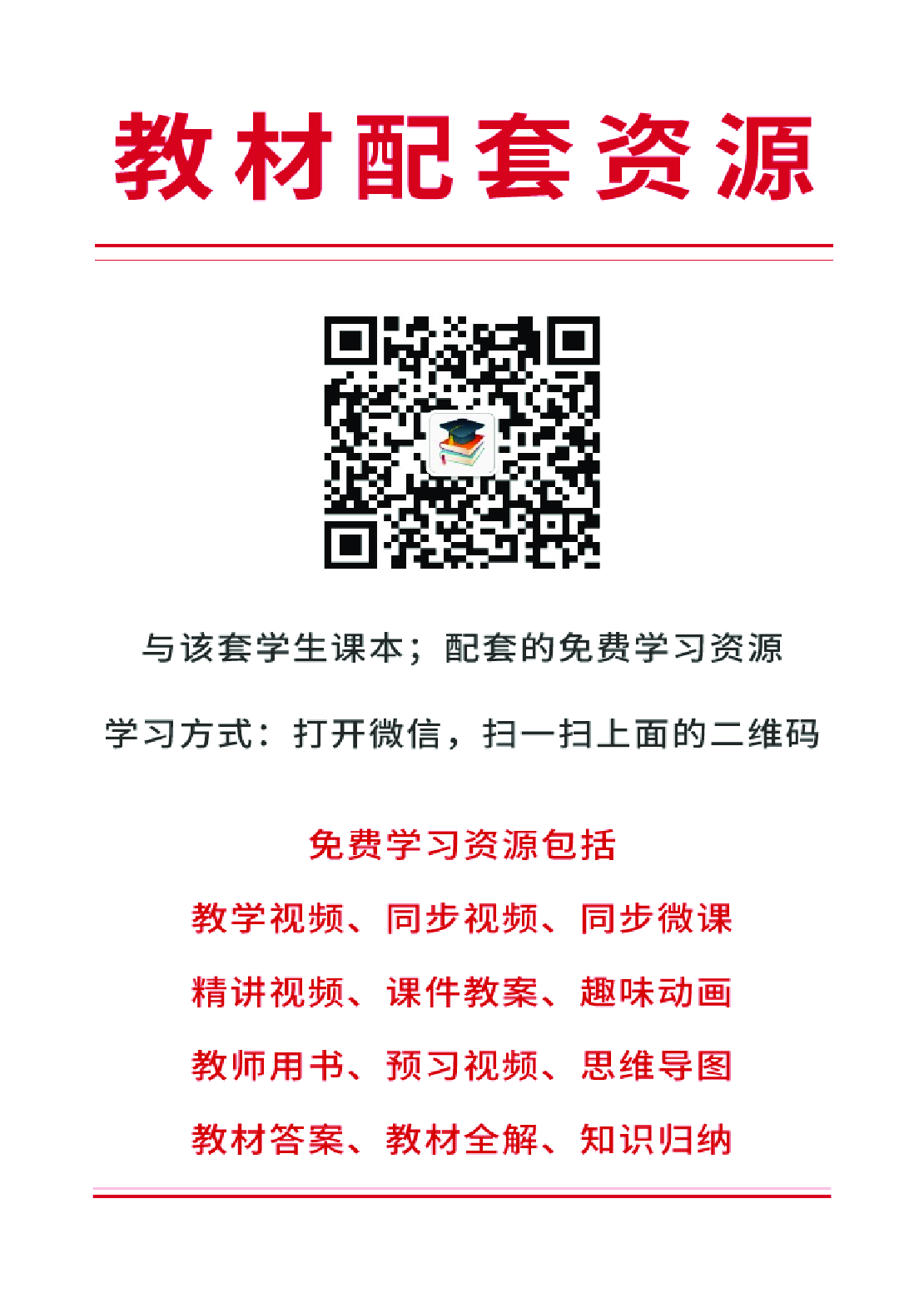 译林版9年级英语下册【高清教材】.pdf 第3页