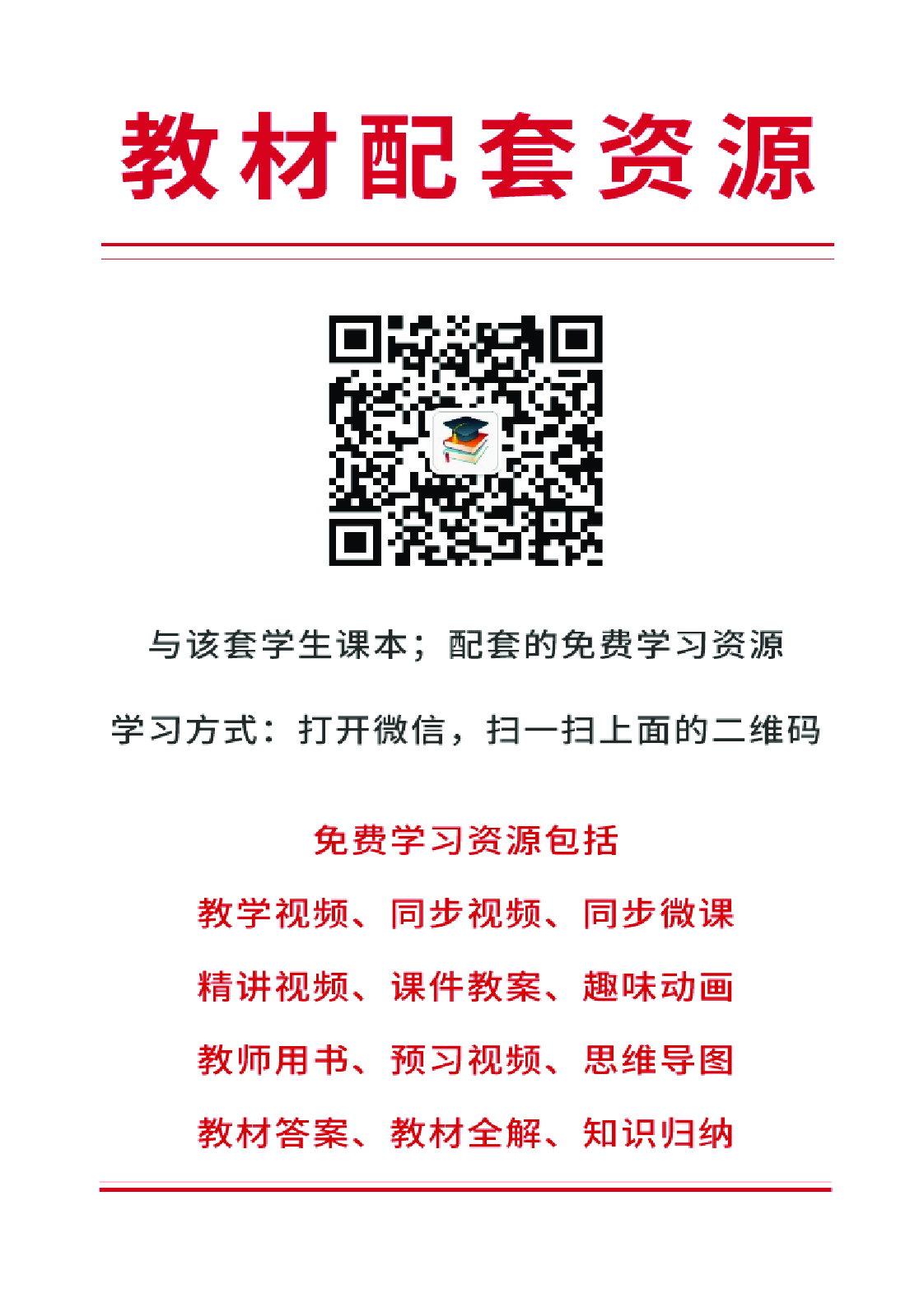 沪外教7年级英语下册【高清教材】.pdf 第5页