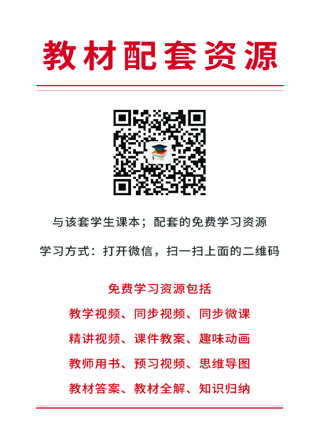 沪外教8年级英语上册【高清教材】.pdf 第5页