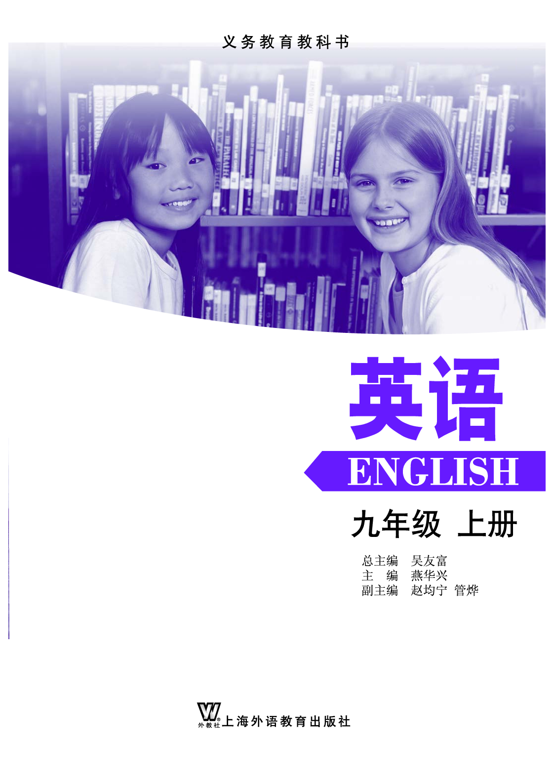沪外教9年级英语上册【高清教材】.pdf 第2页