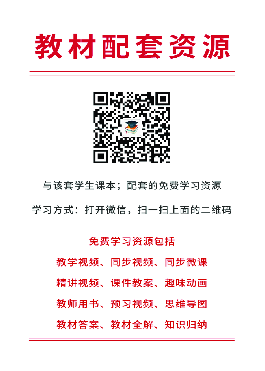 沪外教9年级英语上册【高清教材】.pdf 第5页