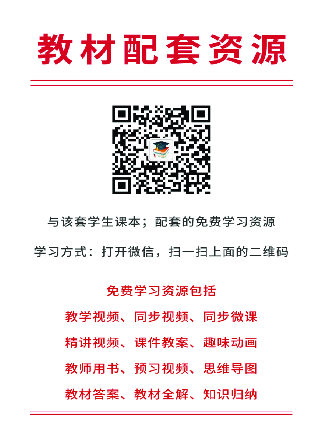 华师大7年级数学上册【高清教材】.pdf 第3页