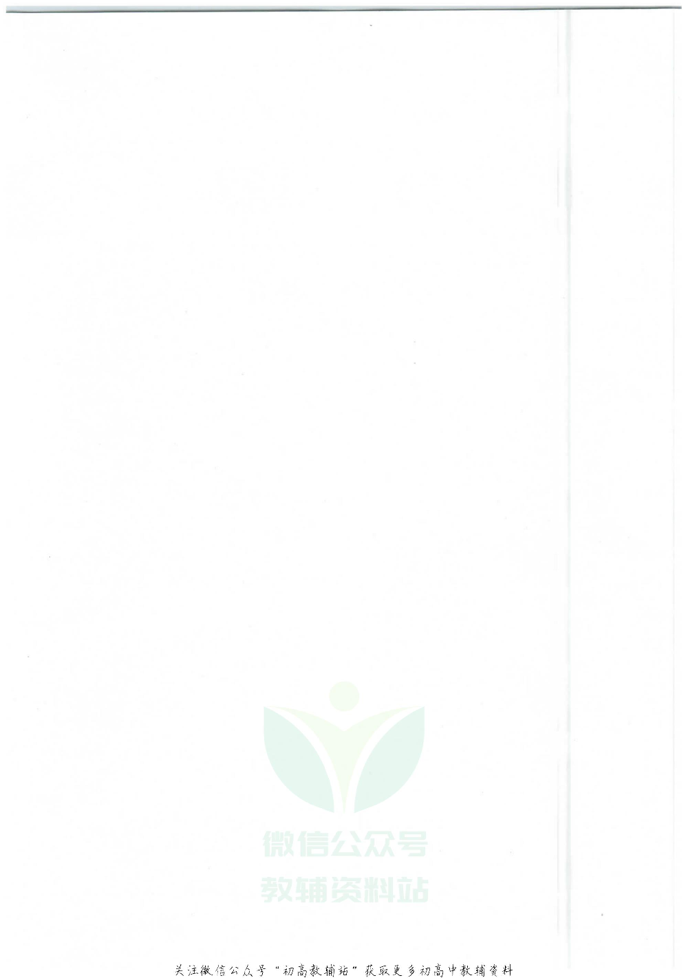 八年级下册物理沪教版电子课本.pdf 第4页